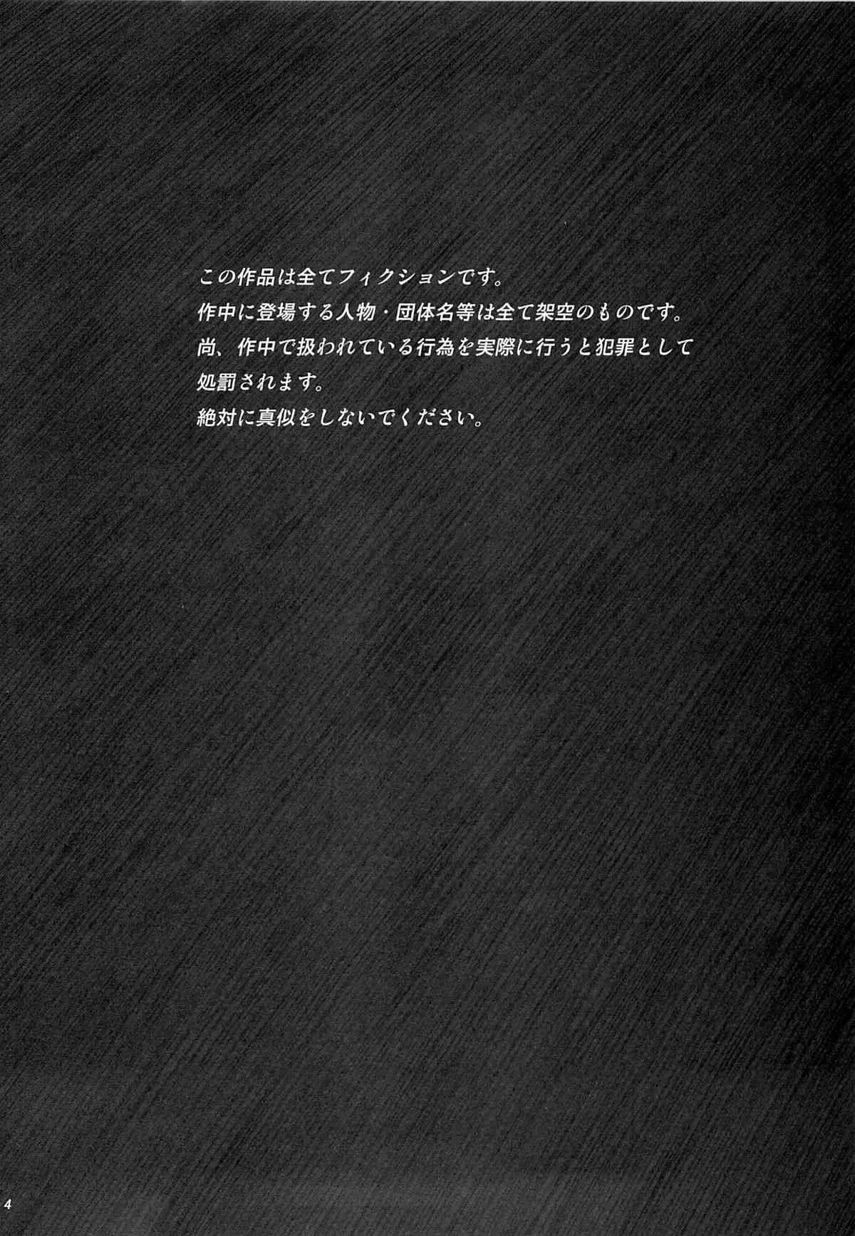 (C85) [旗幟堂 (旗幟灰星)] y3[8：33-22：13] 今からアタシ…輪姦されます。(午前)_3