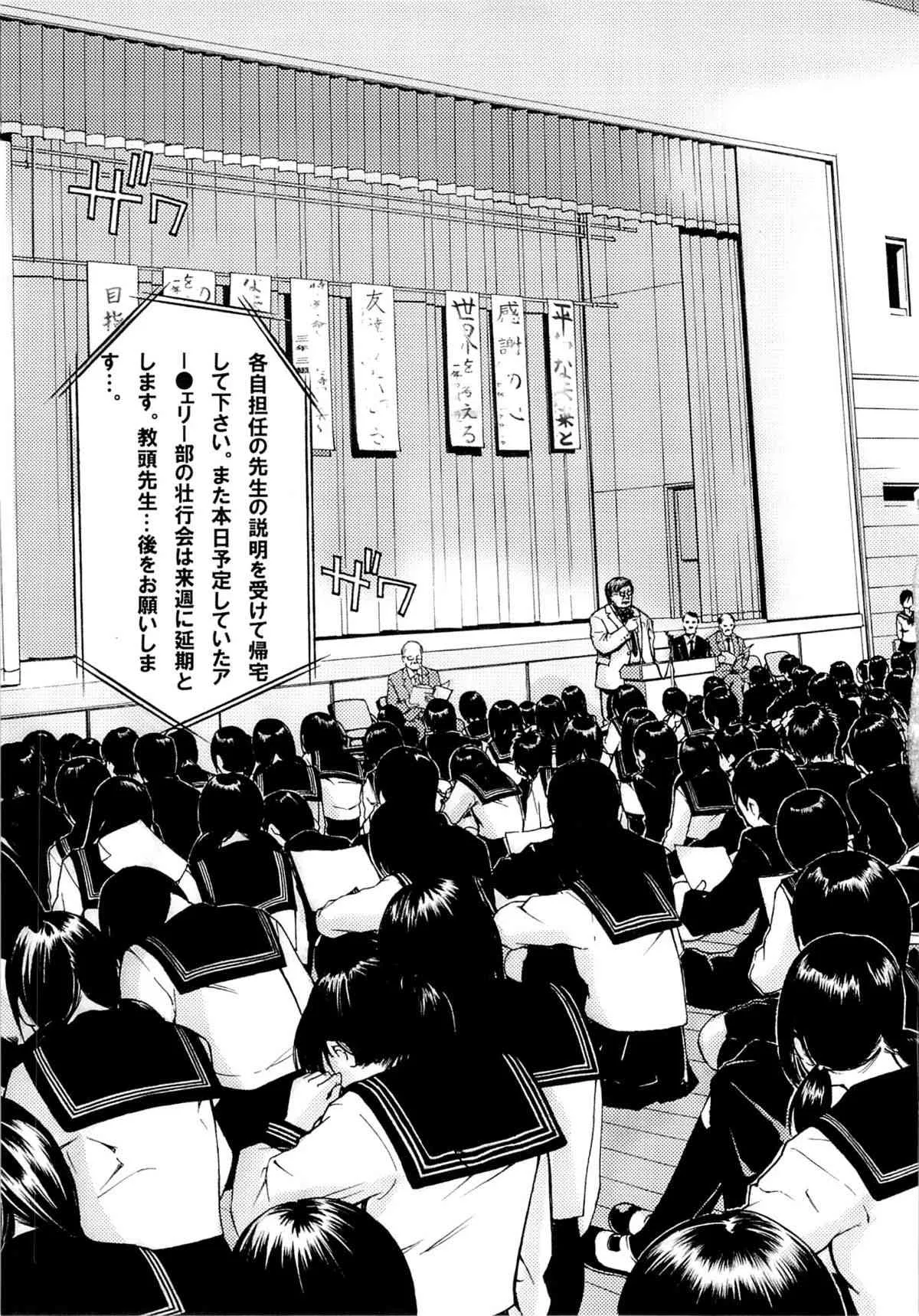 (C85) [旗幟堂 (旗幟灰星)] y3[8：33-22：13] 今からアタシ…輪姦されます。(午前)_6
