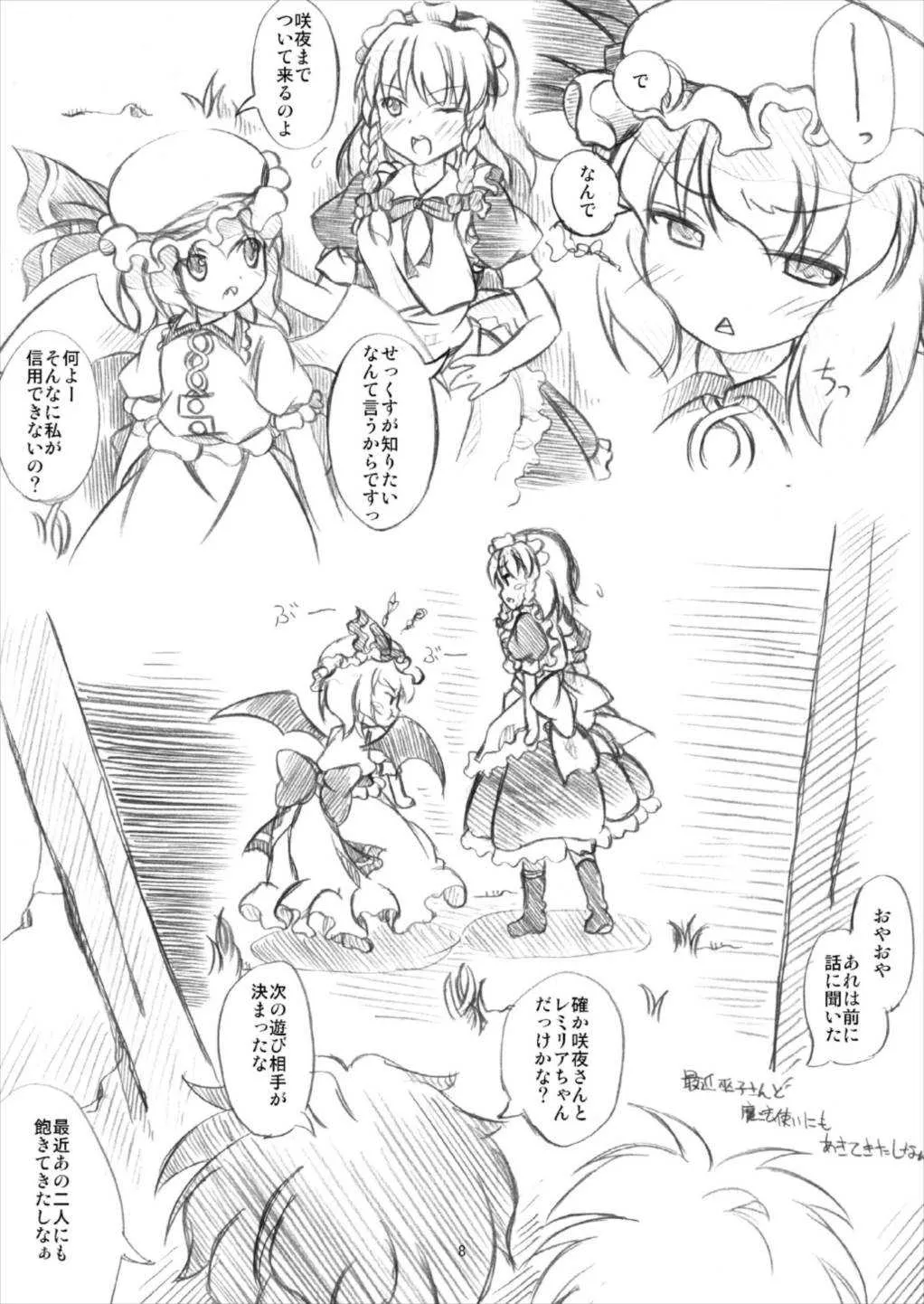 [RPGカンパニー2 (大友ゆうき)] 東方女神調教録 vol.5 (東方Project) [DL版]_7