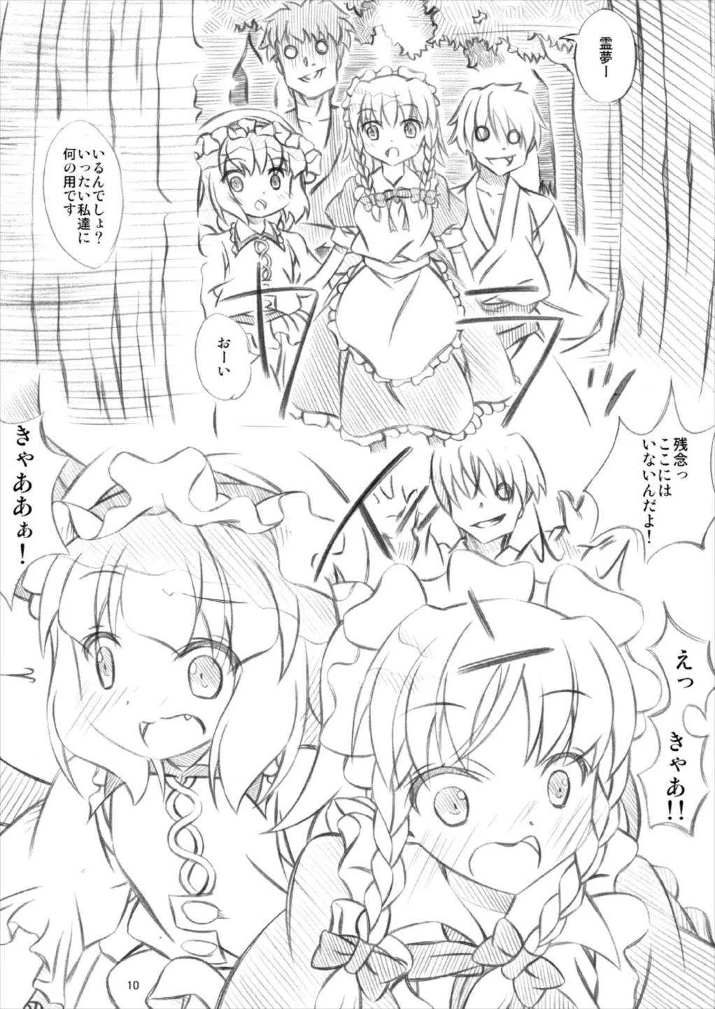 [RPGカンパニー2 (大友ゆうき)] 東方女神調教録 vol.5 (東方Project) [DL版]_9