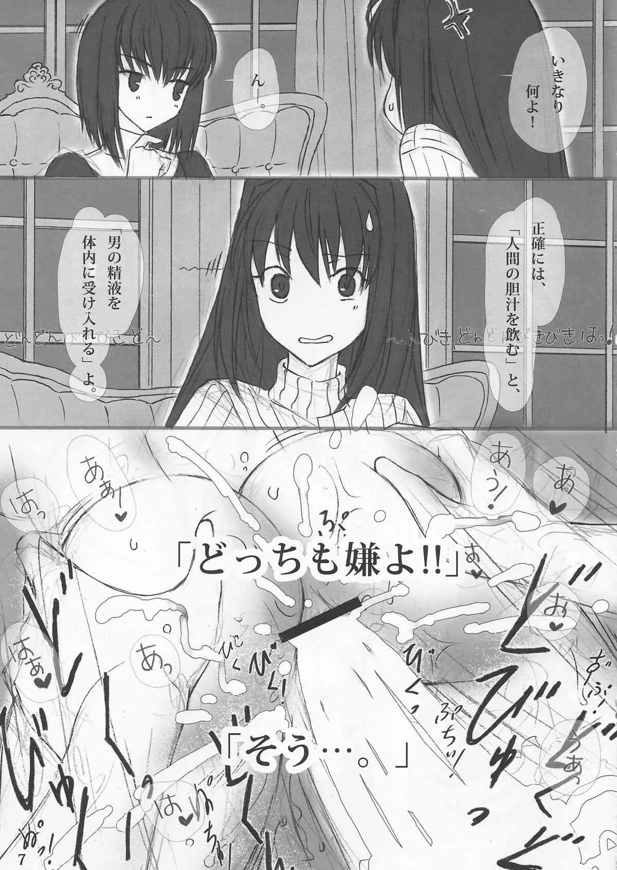 (COMIC1☆6) [ココロ指導室 (ふさたか式部)] 魔法使いの花嫁の夜 (魔法使いの夜)_6