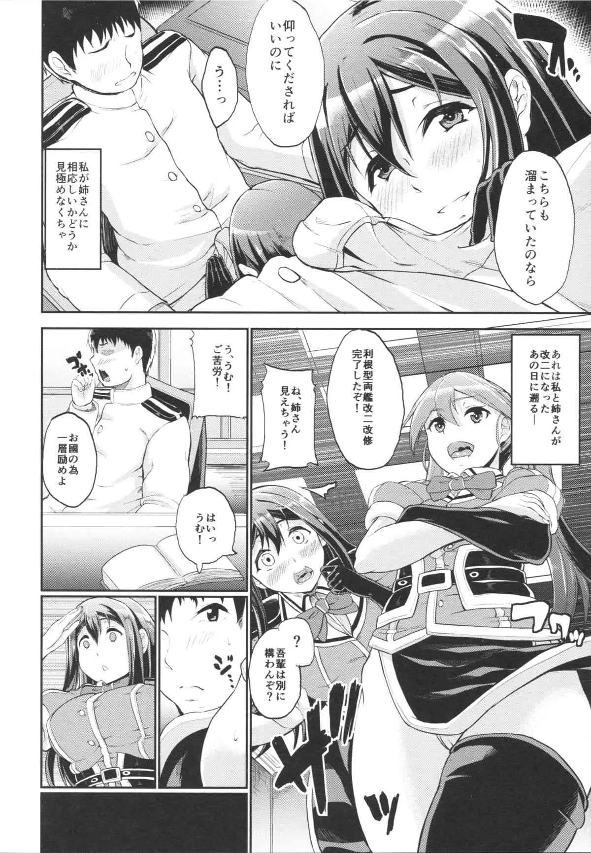 (C87) [Time-Leap (あお色一号)] まもりたいひと (艦隊これくしょん -艦これ-)_3