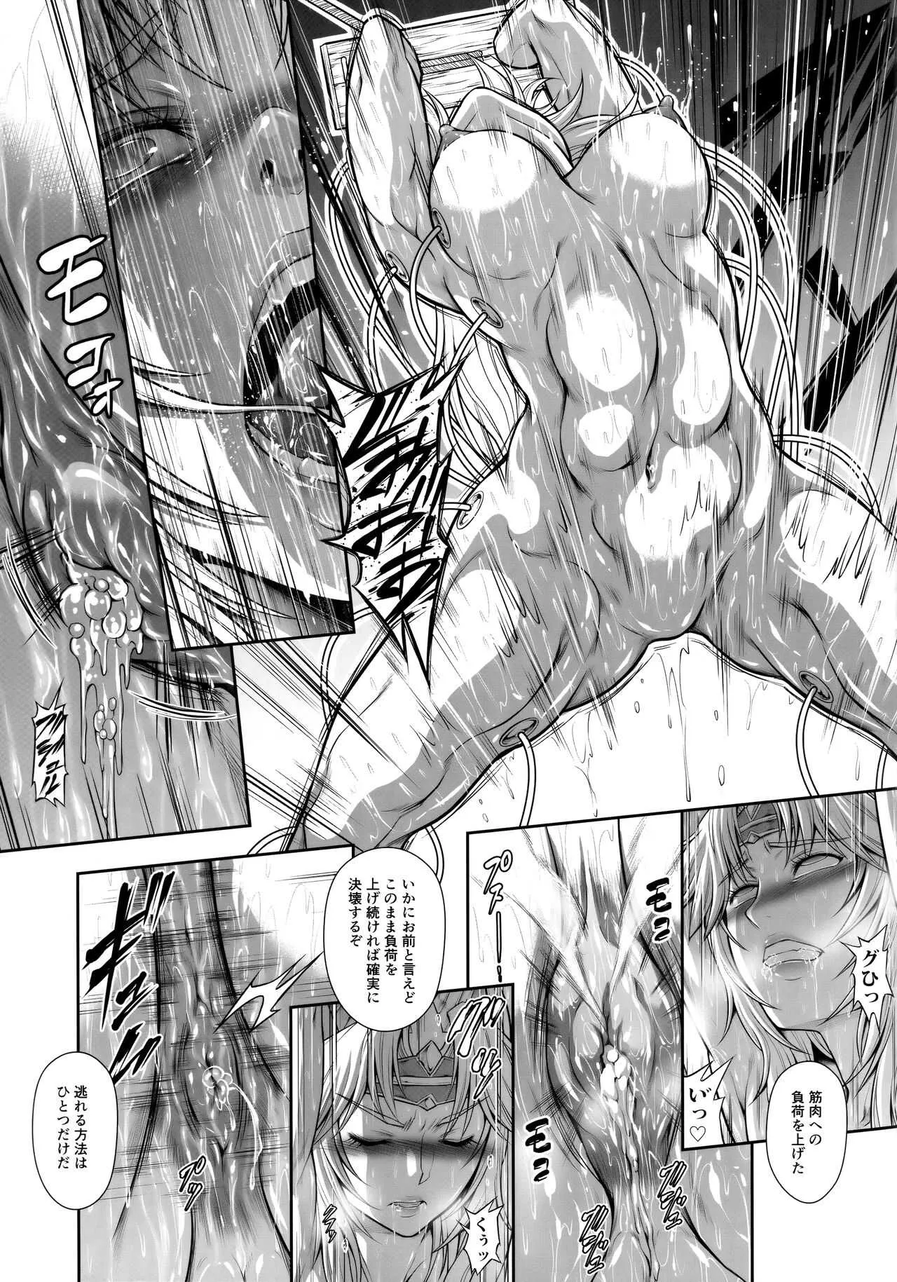 [Yokohama Junky (魔狩十織)] ソロハンターの生態 WORLD 4 (モンスターハンター)_2