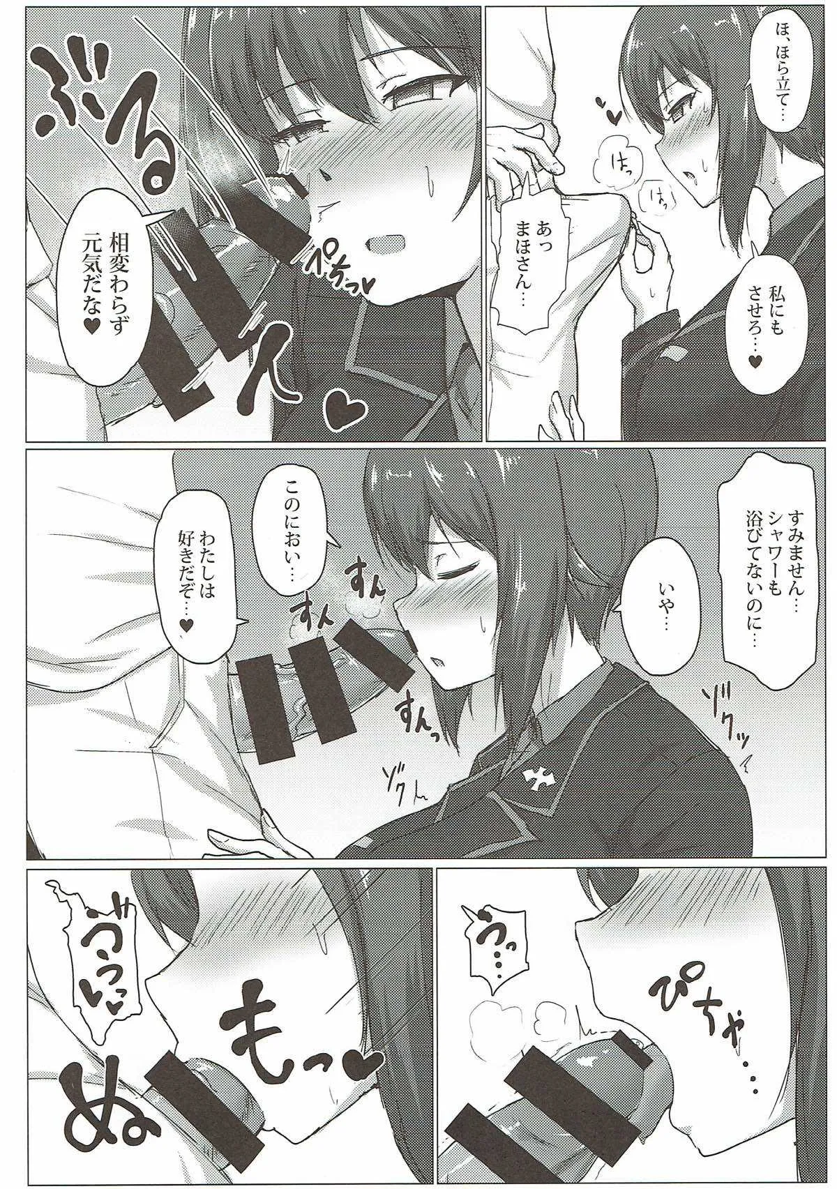 (C92) [無茶工房 (無茶坊)] 西住まほの性事情 (ガールズ&パンツァー)_7