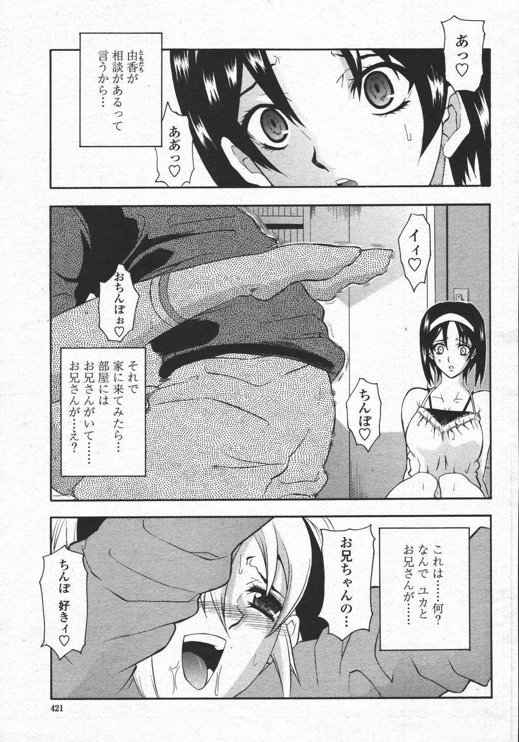 [伊佐未晃治][CHIRO] RESTRANT 2 (COMIC桃姫 2006年5月号)