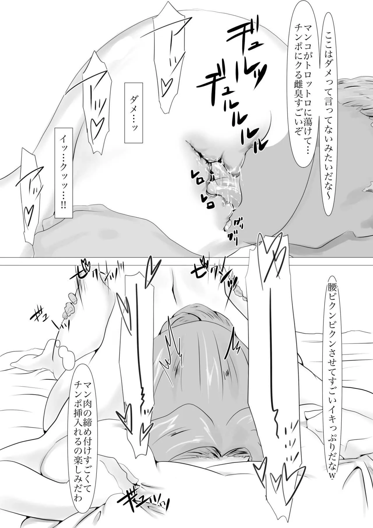[NYPAON] 橘さんノ長い夜 (橘さん家ノ男性事情)_5