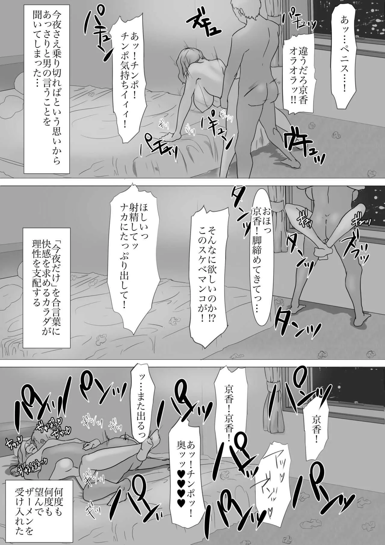 [NYPAON] 橘さんノ長い夜 (橘さん家ノ男性事情)_8