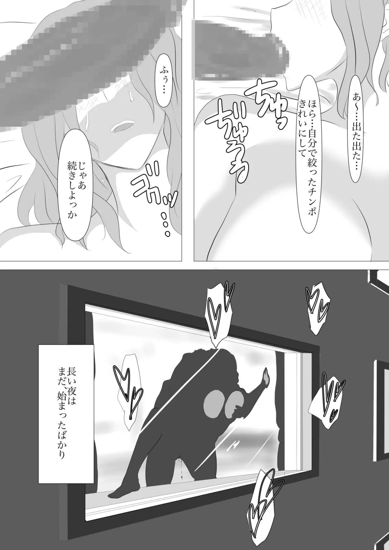[NYPAON] 橘さんノ長い夜 (橘さん家ノ男性事情)_9