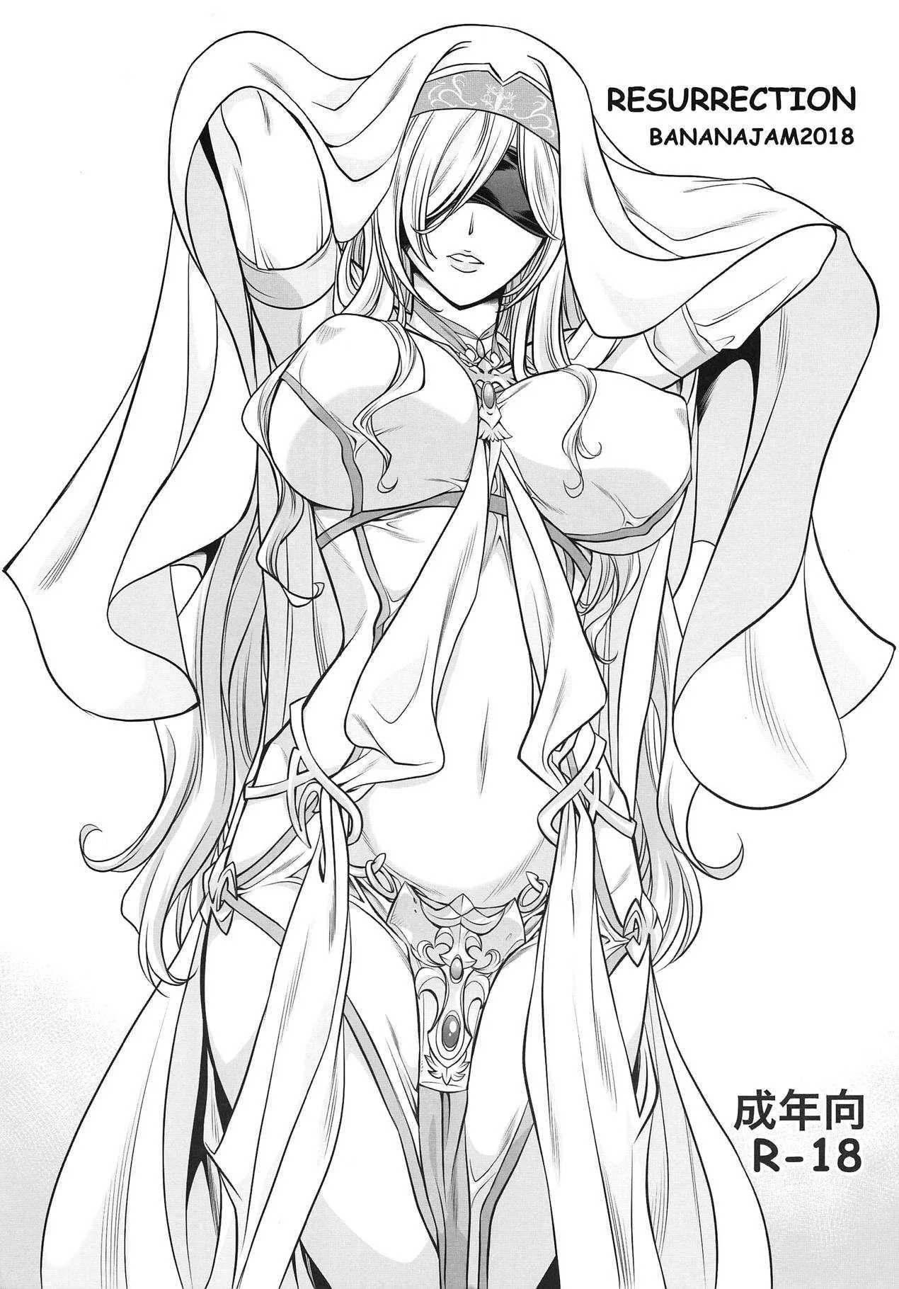(C95) [ばななじゃむ (はんざきじろう)] RESURRECTION (ゴブリンスレイヤー)