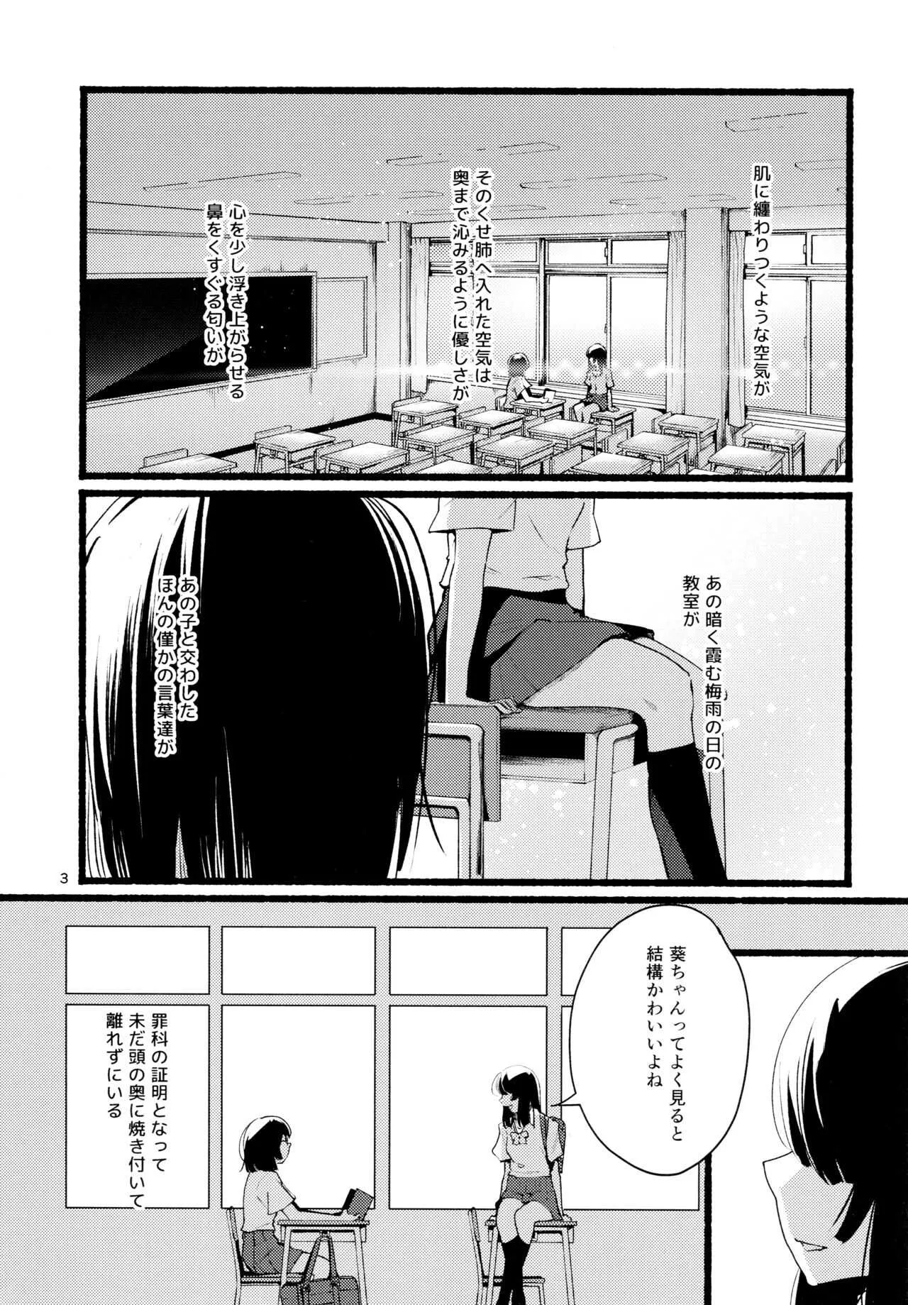 (C89) [G-complex (YUI_7)] 名前の無い果實 二_3