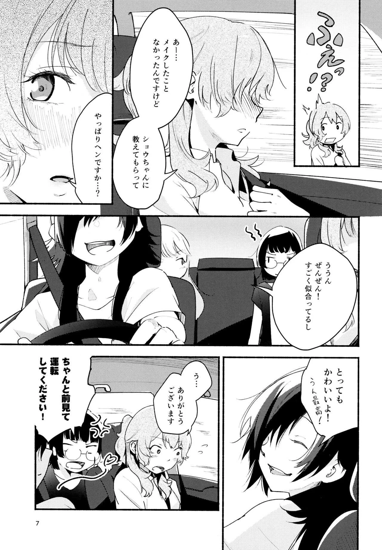 (C89) [G-complex (YUI_7)] 名前の無い果實 二_7