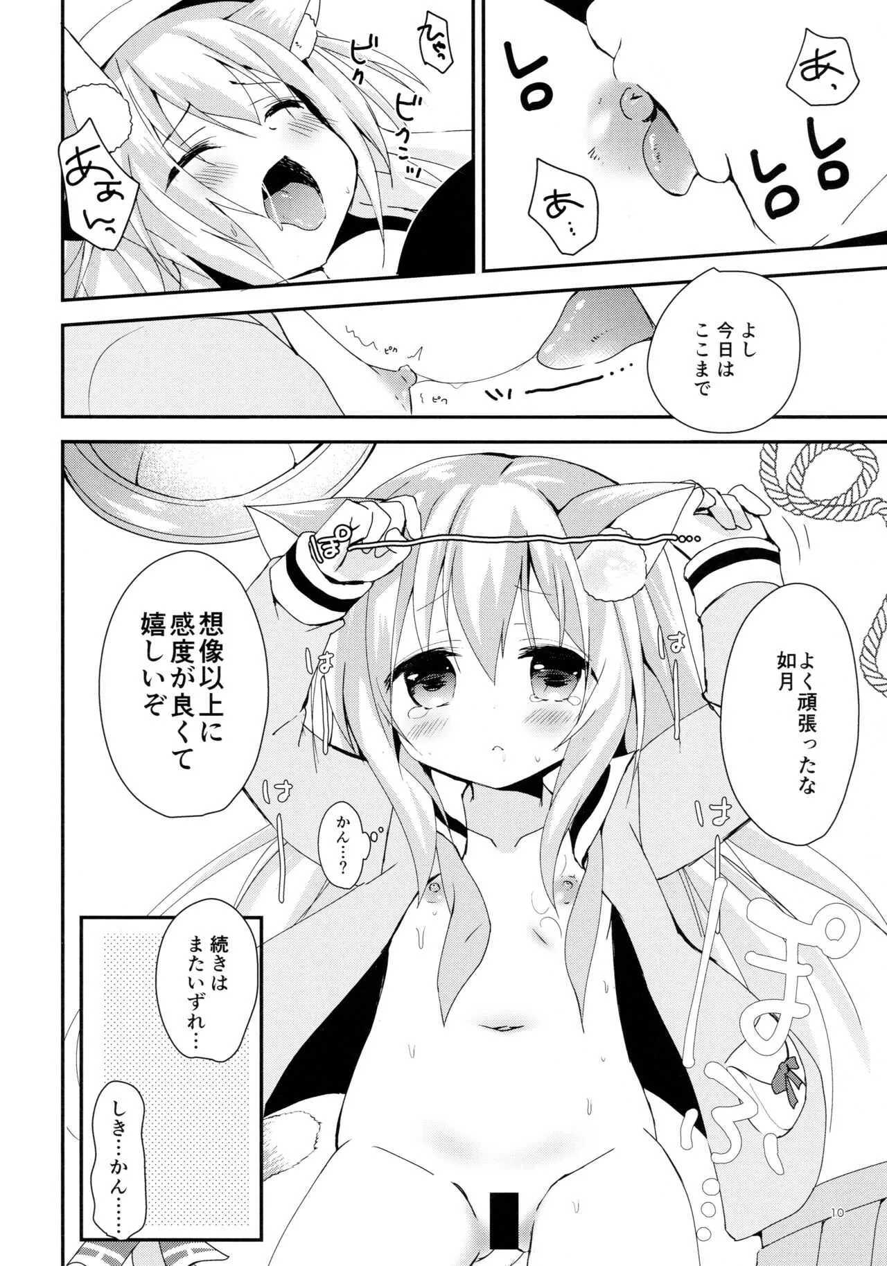 (C95) [ZNN (ジナン)] ひみつのえちえち大改修 (アズールレーン)_10