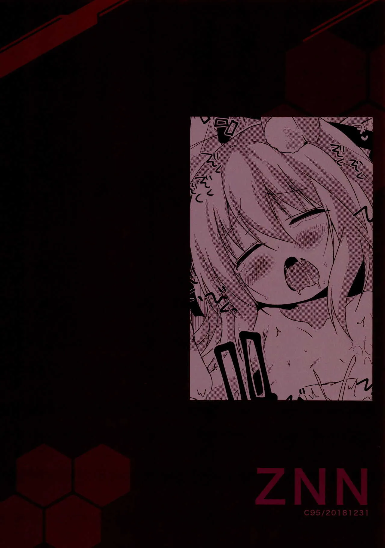 (C95) [ZNN (ジナン)] ひみつのえちえち大改修 (アズールレーン)_2