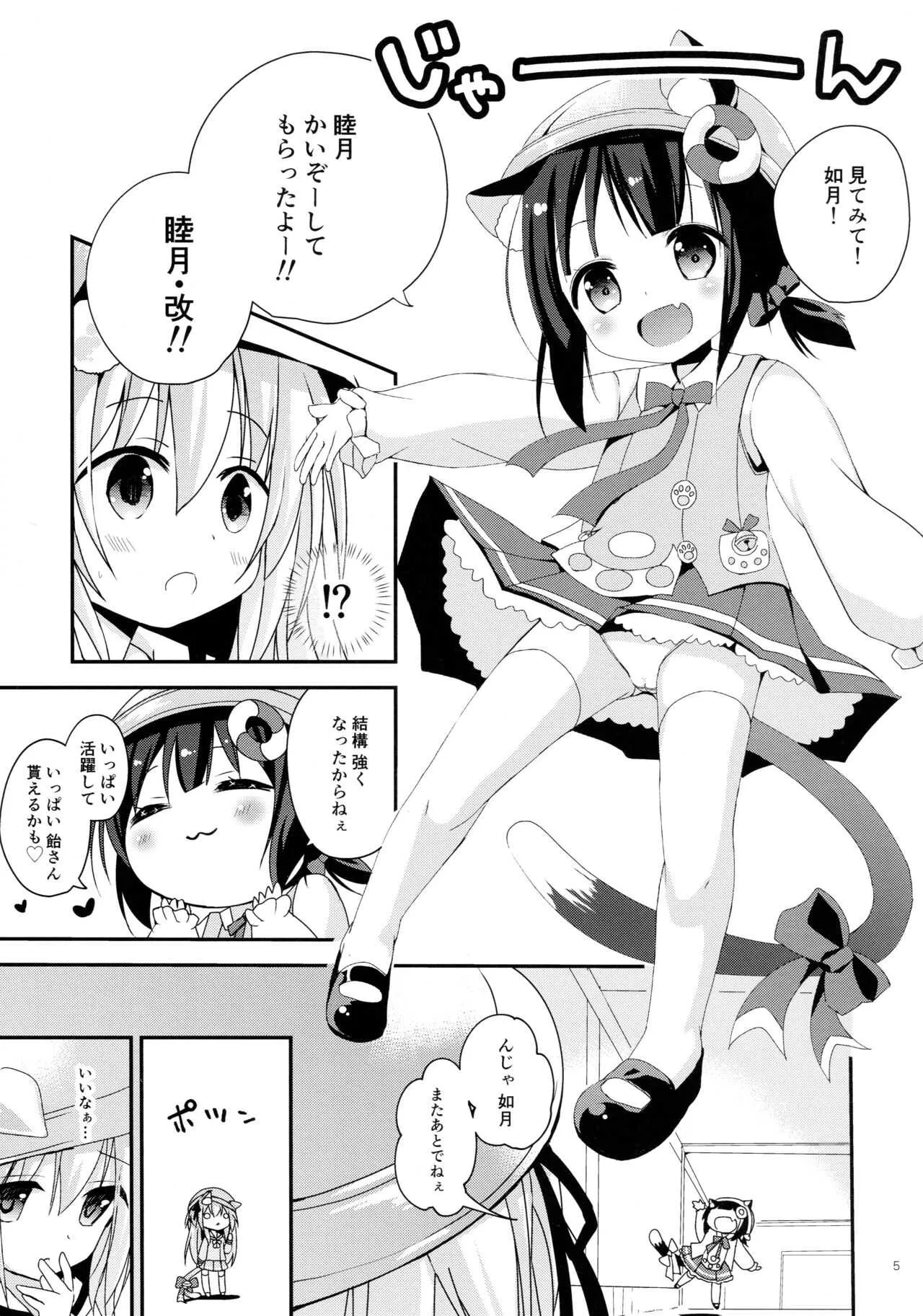 (C95) [ZNN (ジナン)] ひみつのえちえち大改修 (アズールレーン)_5