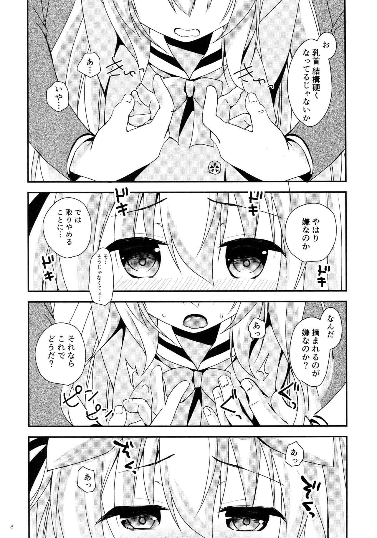 (C95) [ZNN (ジナン)] ひみつのえちえち大改修 (アズールレーン)_8