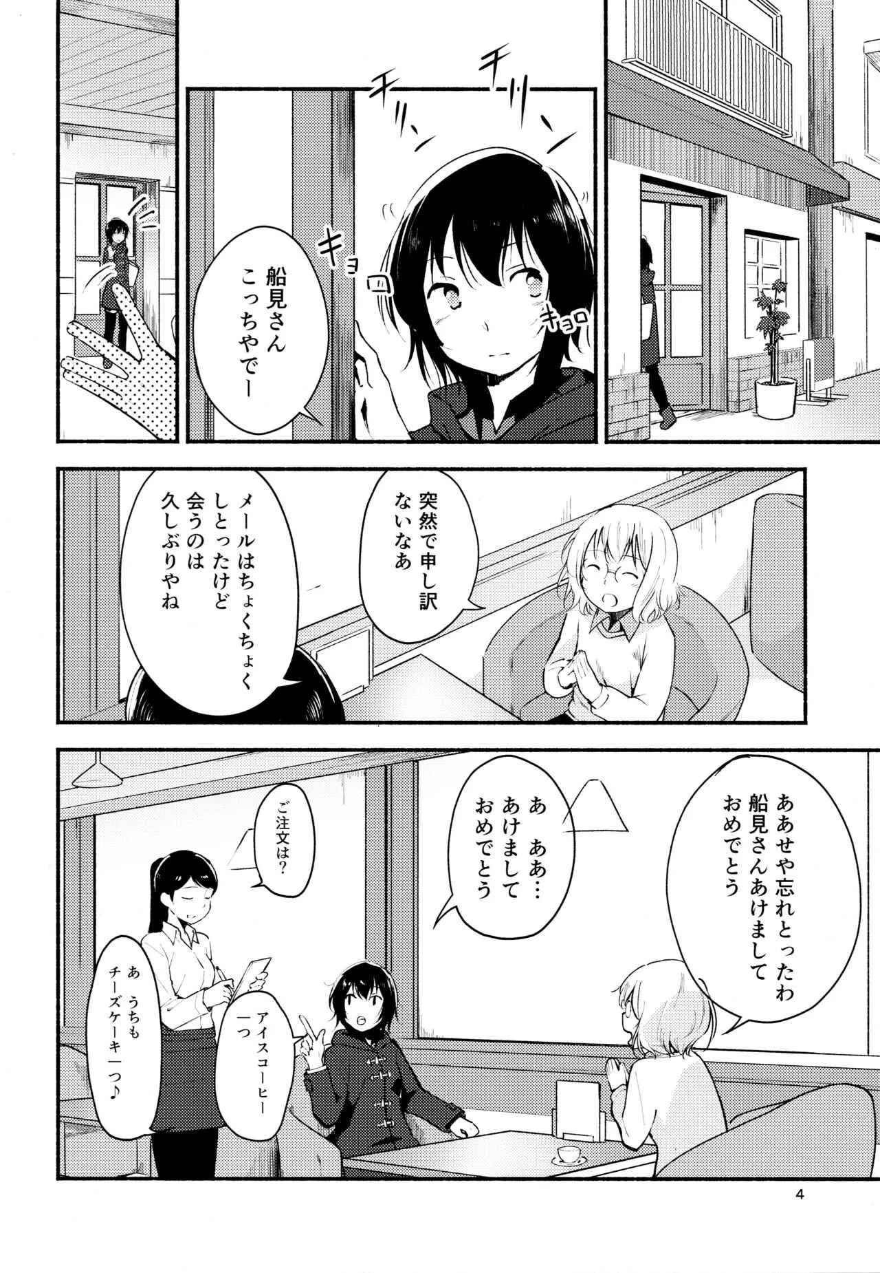 (Girls Love Festival 17) [G-complex (YUI_7)] きょうも明日もゆるい日々を2 (ゆるゆり)_3