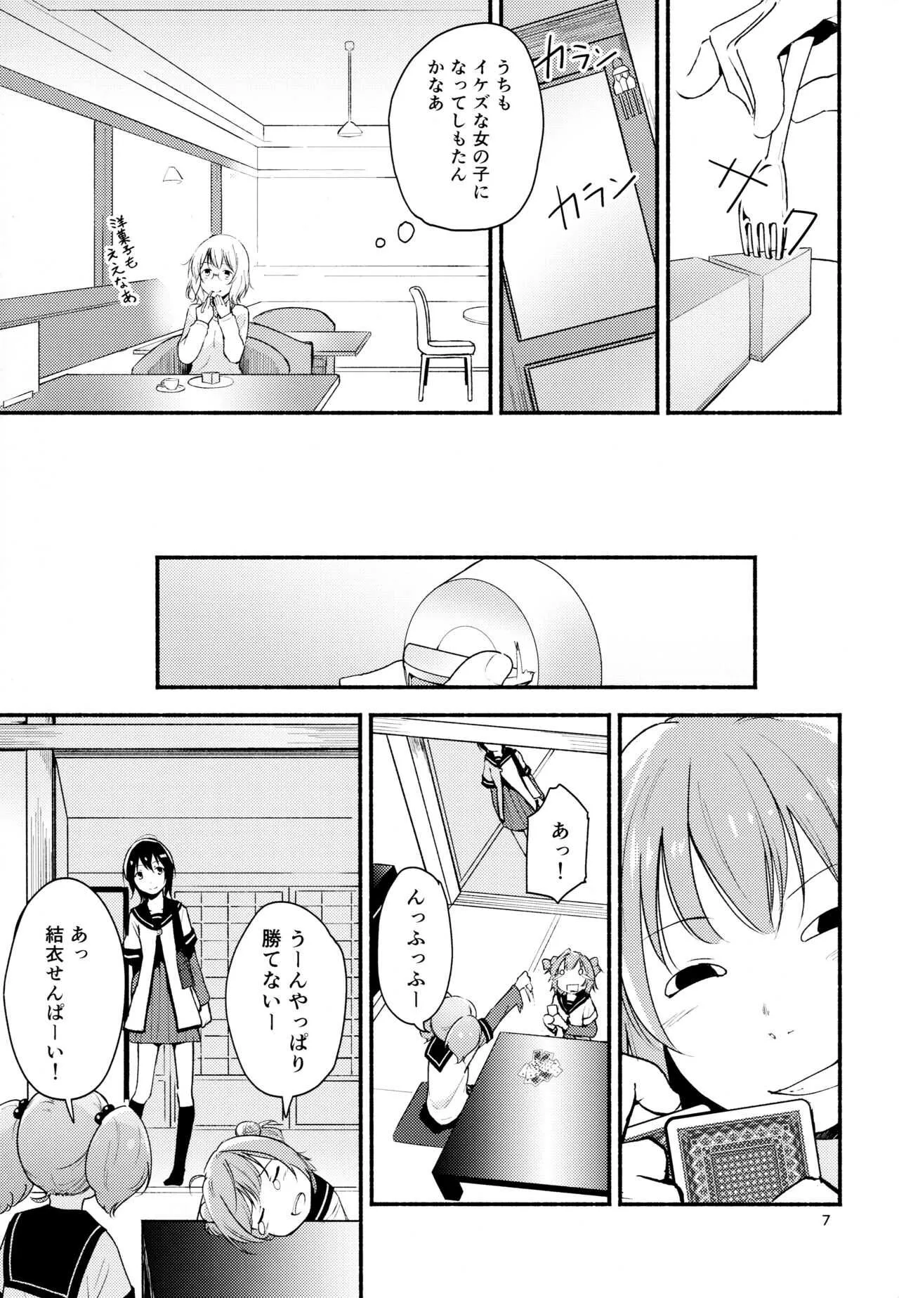 (Girls Love Festival 17) [G-complex (YUI_7)] きょうも明日もゆるい日々を2 (ゆるゆり)_6
