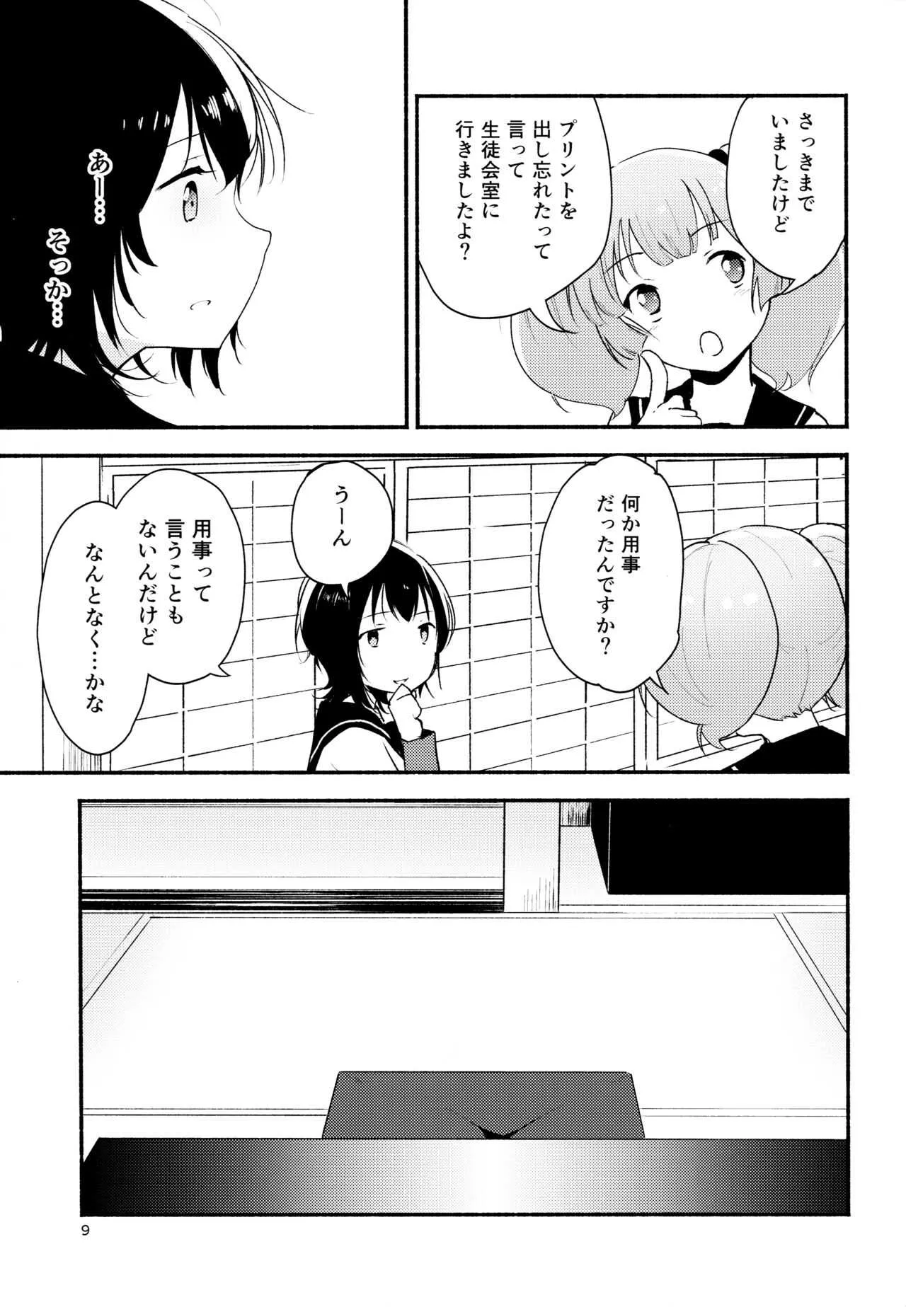 (Girls Love Festival 17) [G-complex (YUI_7)] きょうも明日もゆるい日々を2 (ゆるゆり)_8