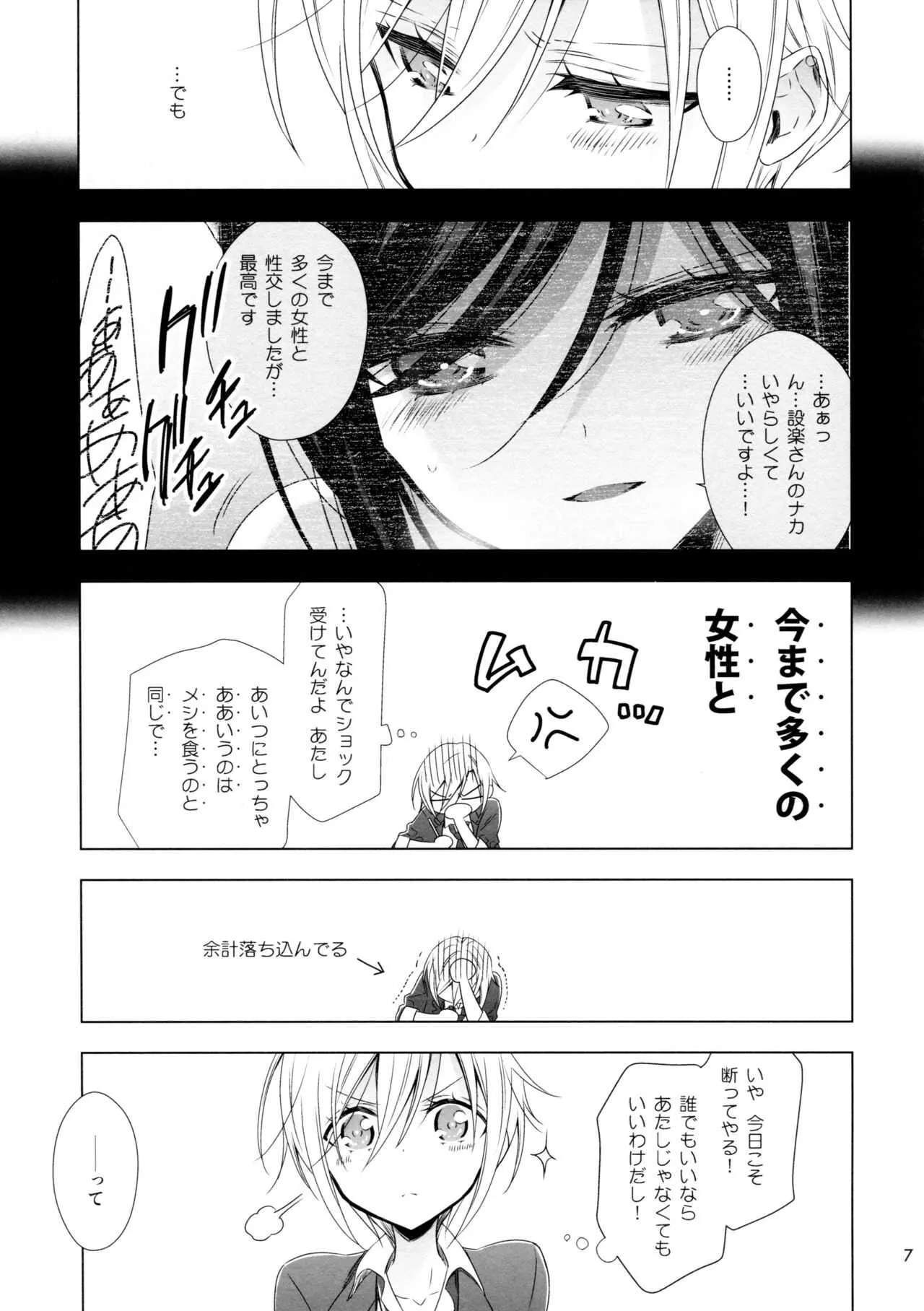 (C97) [Waterfall (嵩乃朔)] サキュバスの崎原さん2_7