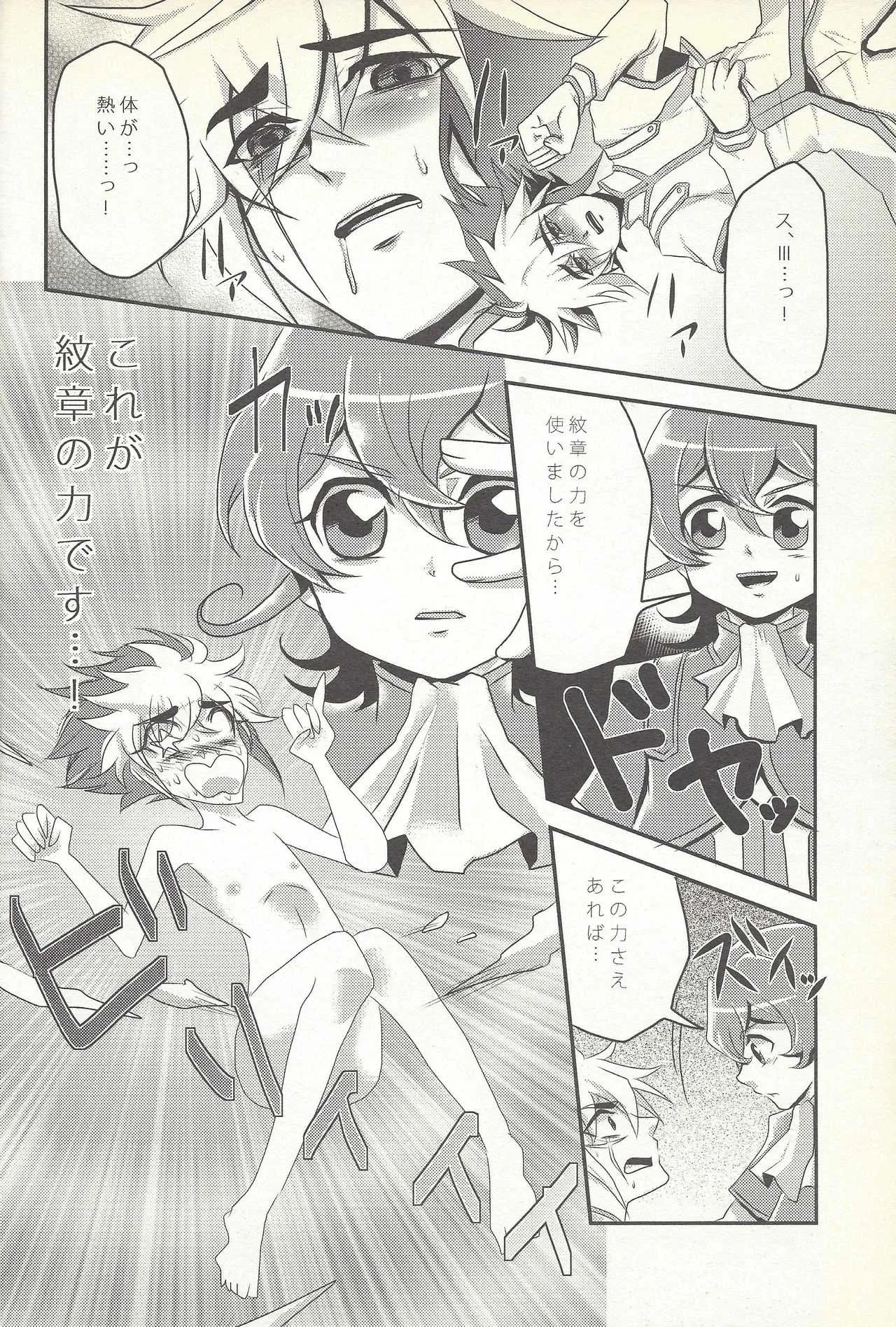 (サンクリ56) [牛乳劇場 (牛乳)] 恋してマシュマック (遊☆戯☆王ZEXAL)_3
