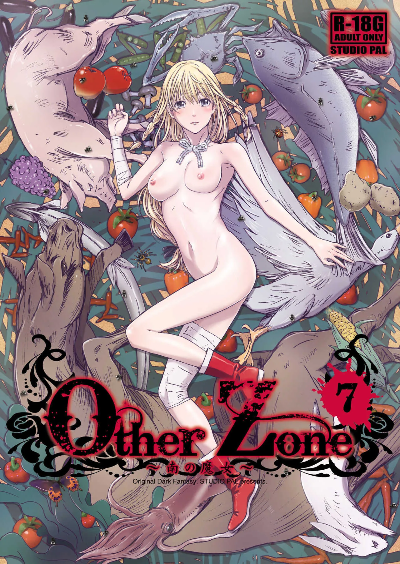 [STUDIO PAL (南野琴)] Other Zone 7 [DL版]