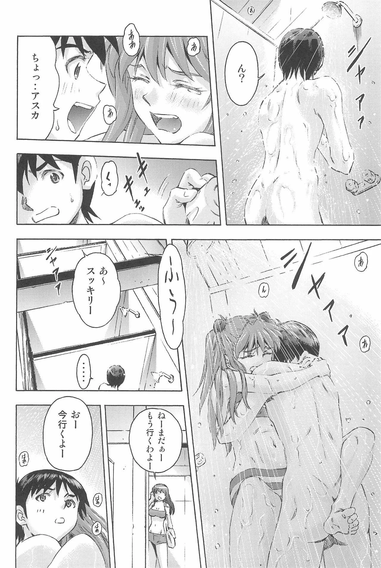 (COMIC1☆9) [スタジオ・ワラビー (蔵王)] 3人娘と海の家 (新世紀エヴァンゲリオン)