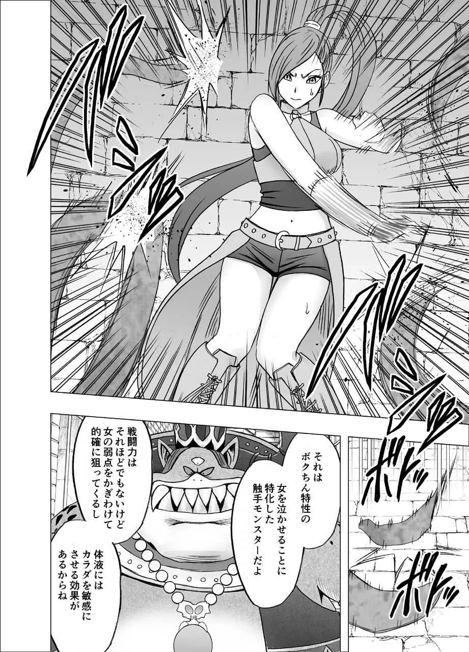 [クリムゾン] 屈服させられた姫武闘家 (ドラゴンクエストXI) [DL版]_8