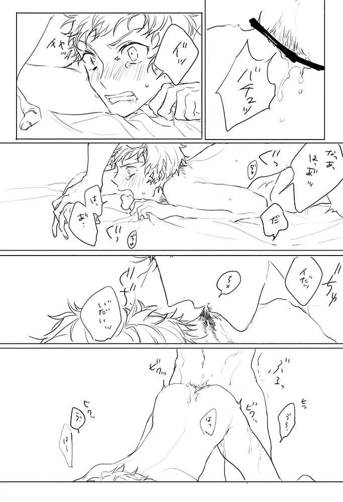 [肉片 (くにしげ)] 痛々しくて (グランブルーファンタジー) [DL版]