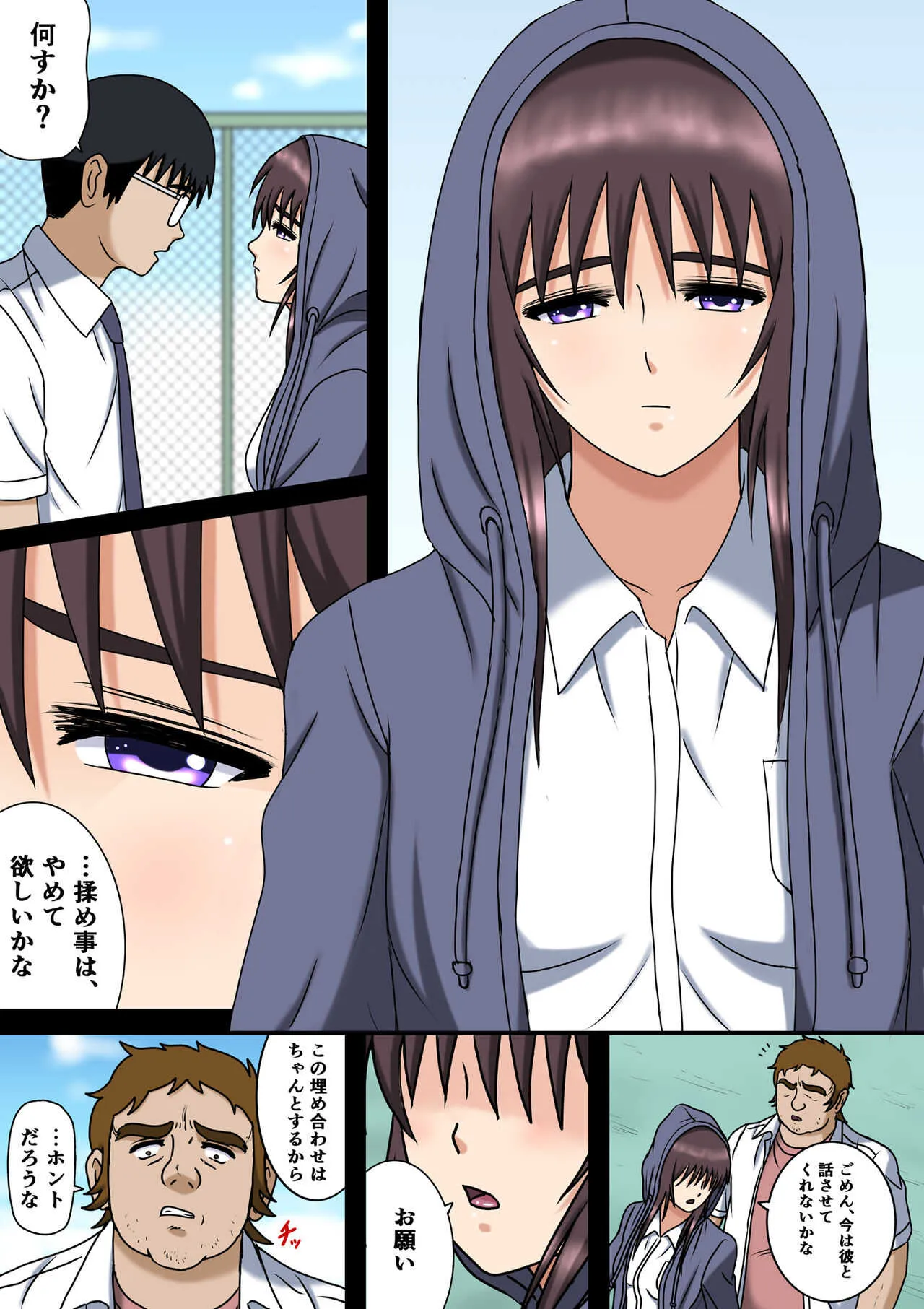 [空に鳥が] ワケあり彼女とボッチの僕と_8