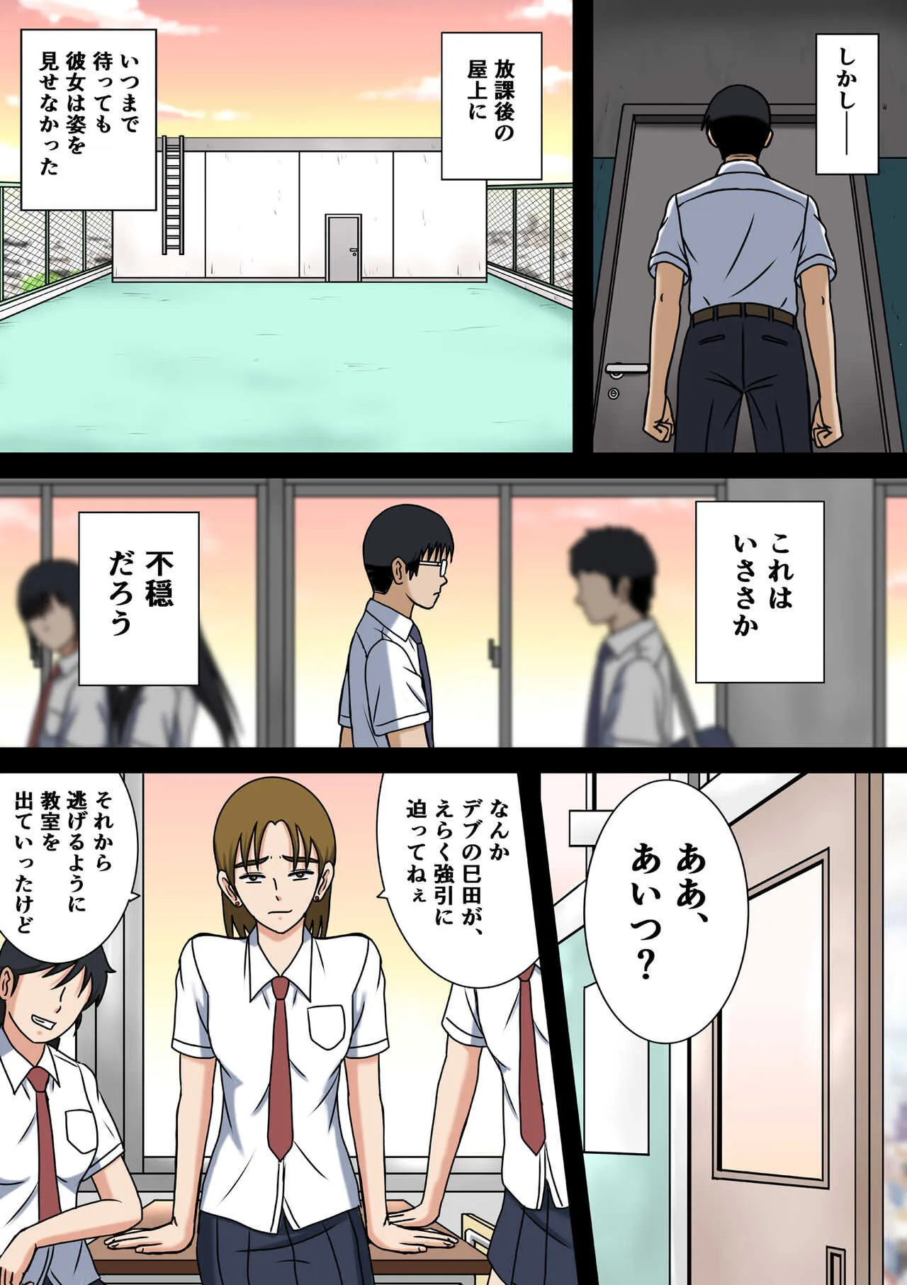 [空に鳥が] ワケあり彼女とボッチの僕と_10