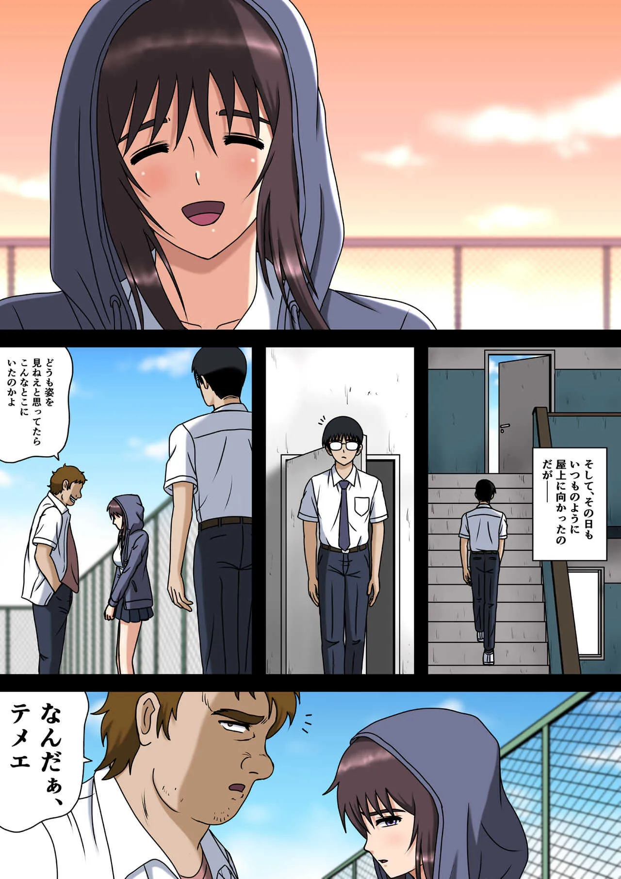[空に鳥が] ワケあり彼女とボッチの僕と_6