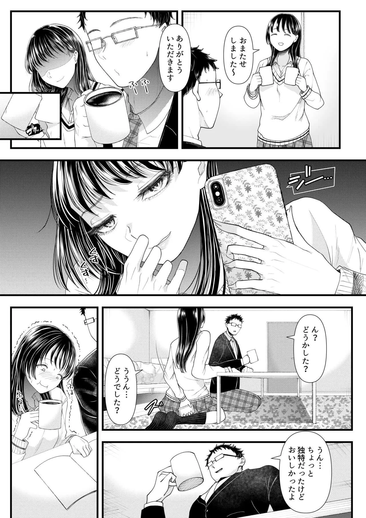[ブリッツクリーク (電池)] 優等生男子の堕とし方～一学期～_6