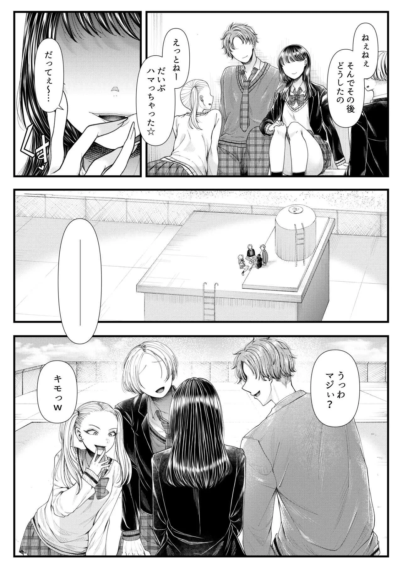 [ブリッツクリーク (電池)] 優等生男子の堕とし方～一学期～_2