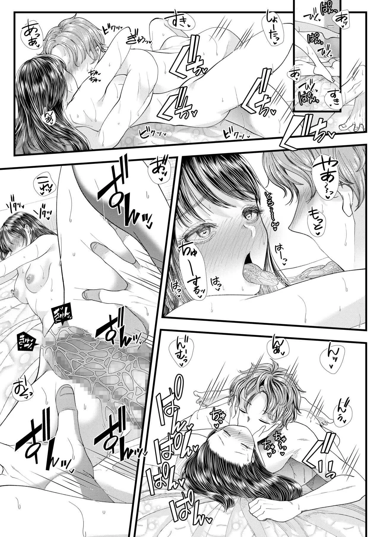 [ブリッツクリーク (電池)] 優等生男子の堕とし方～一学期～_3