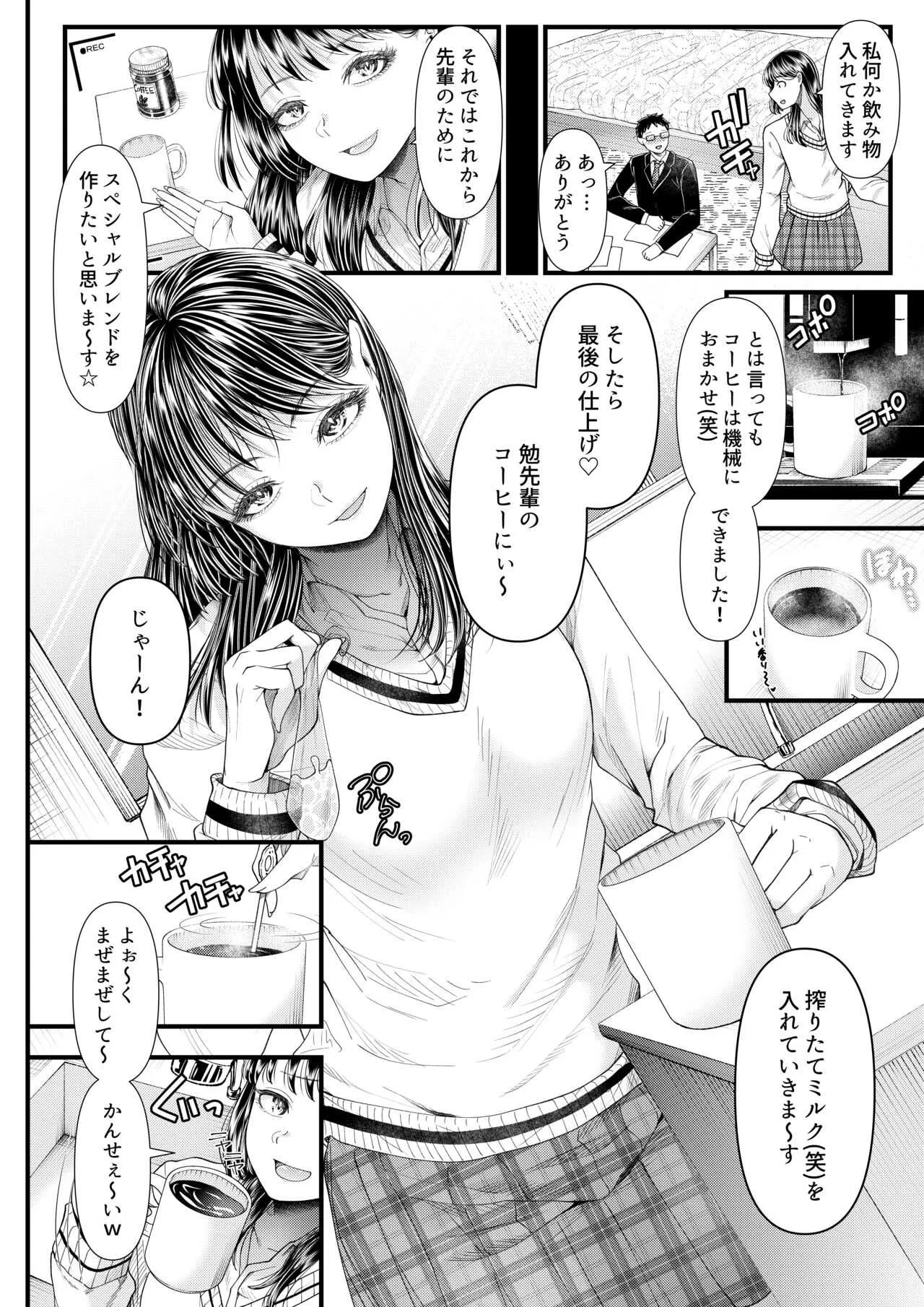 [ブリッツクリーク (電池)] 優等生男子の堕とし方～一学期～_5