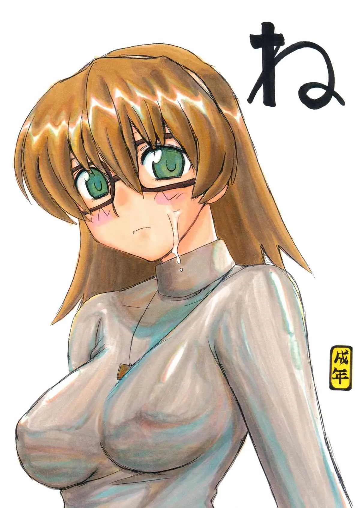(サンクリ24) [キングリボルバー (菊田高次)] ね (Read or Die)