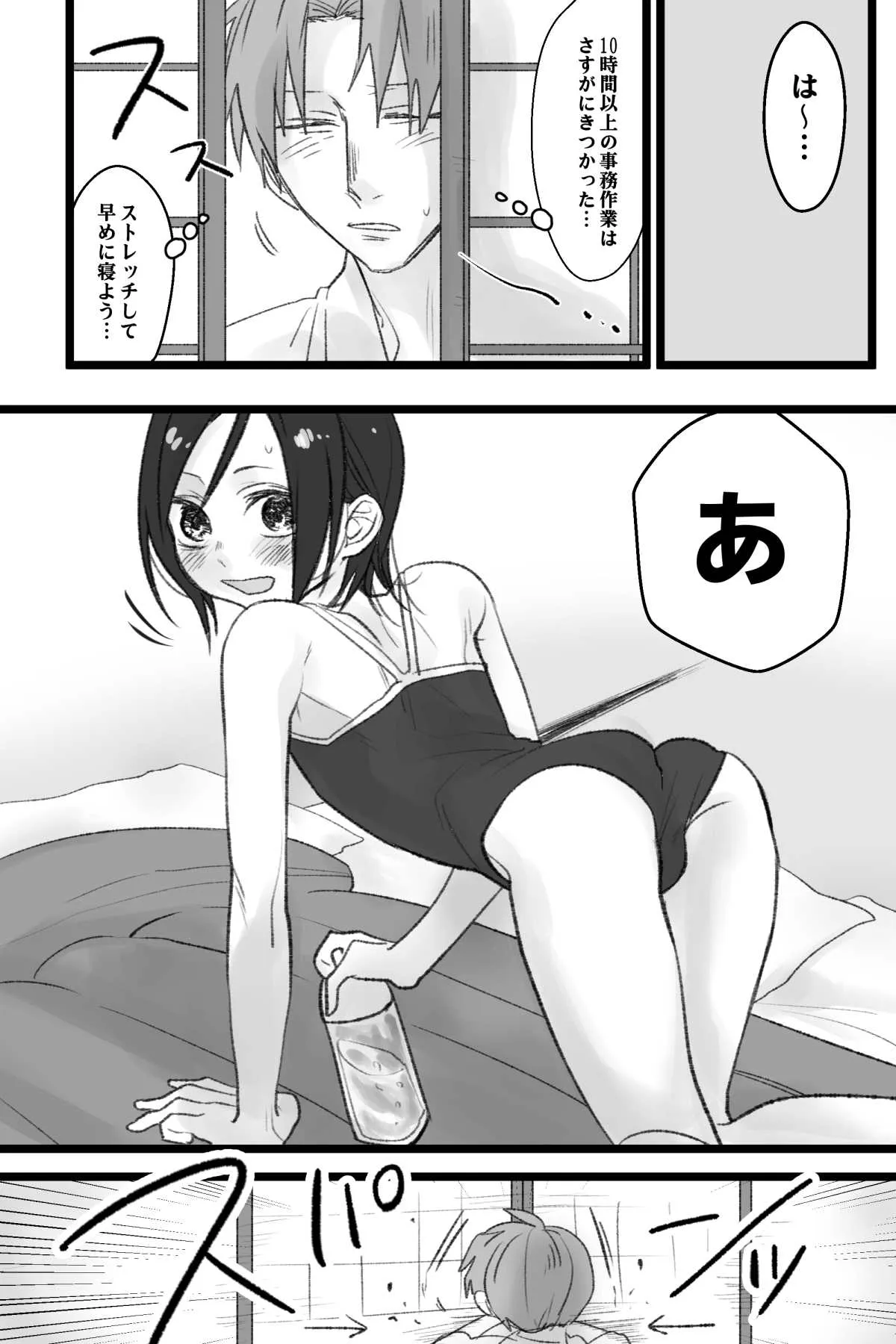 [久米田] へし薬えろ (刀剣乱舞)