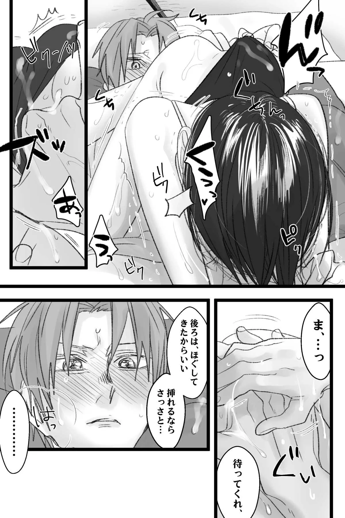 [久米田] へし薬えろ (刀剣乱舞)_10