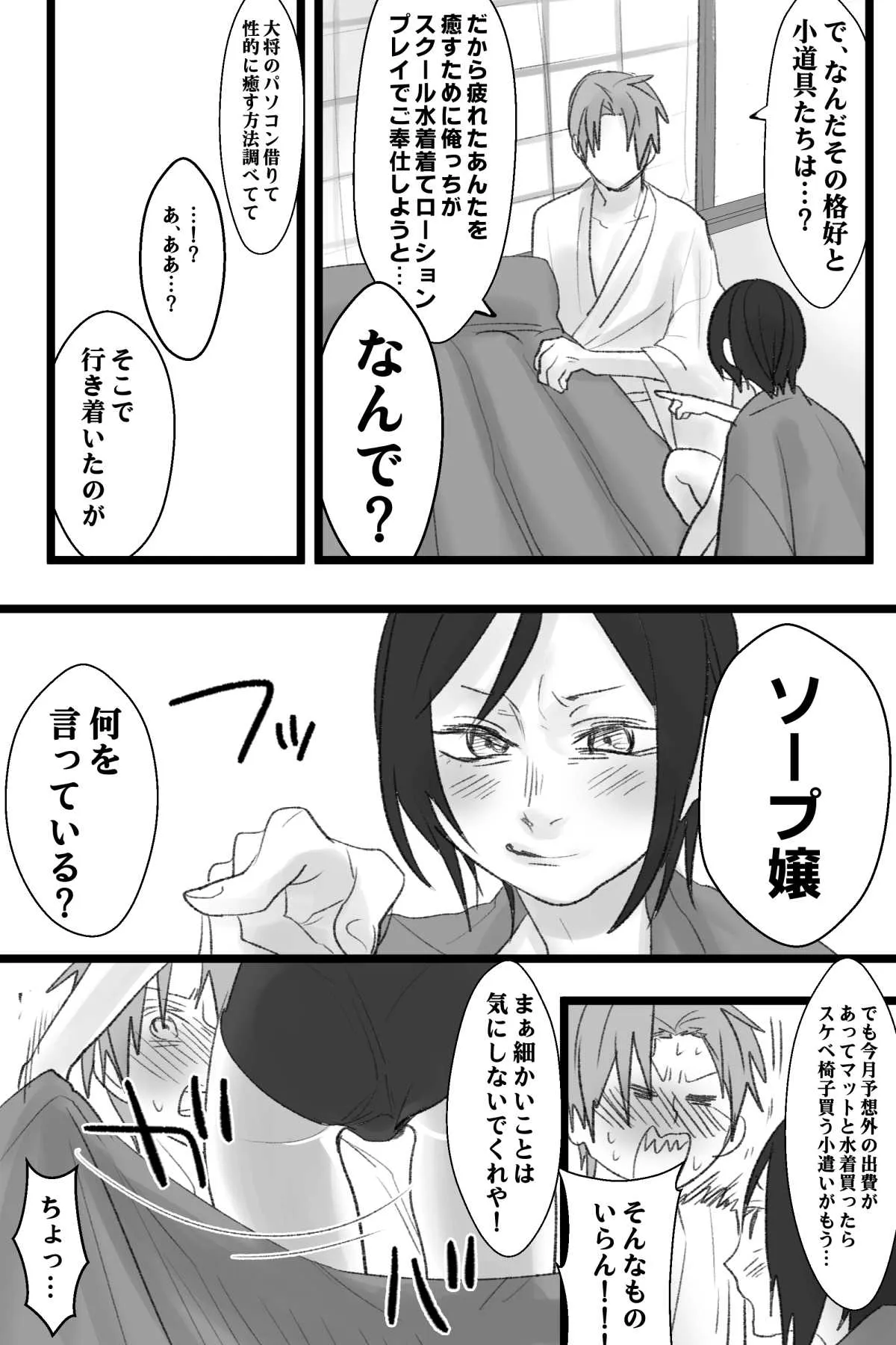 [久米田] へし薬えろ (刀剣乱舞)_3