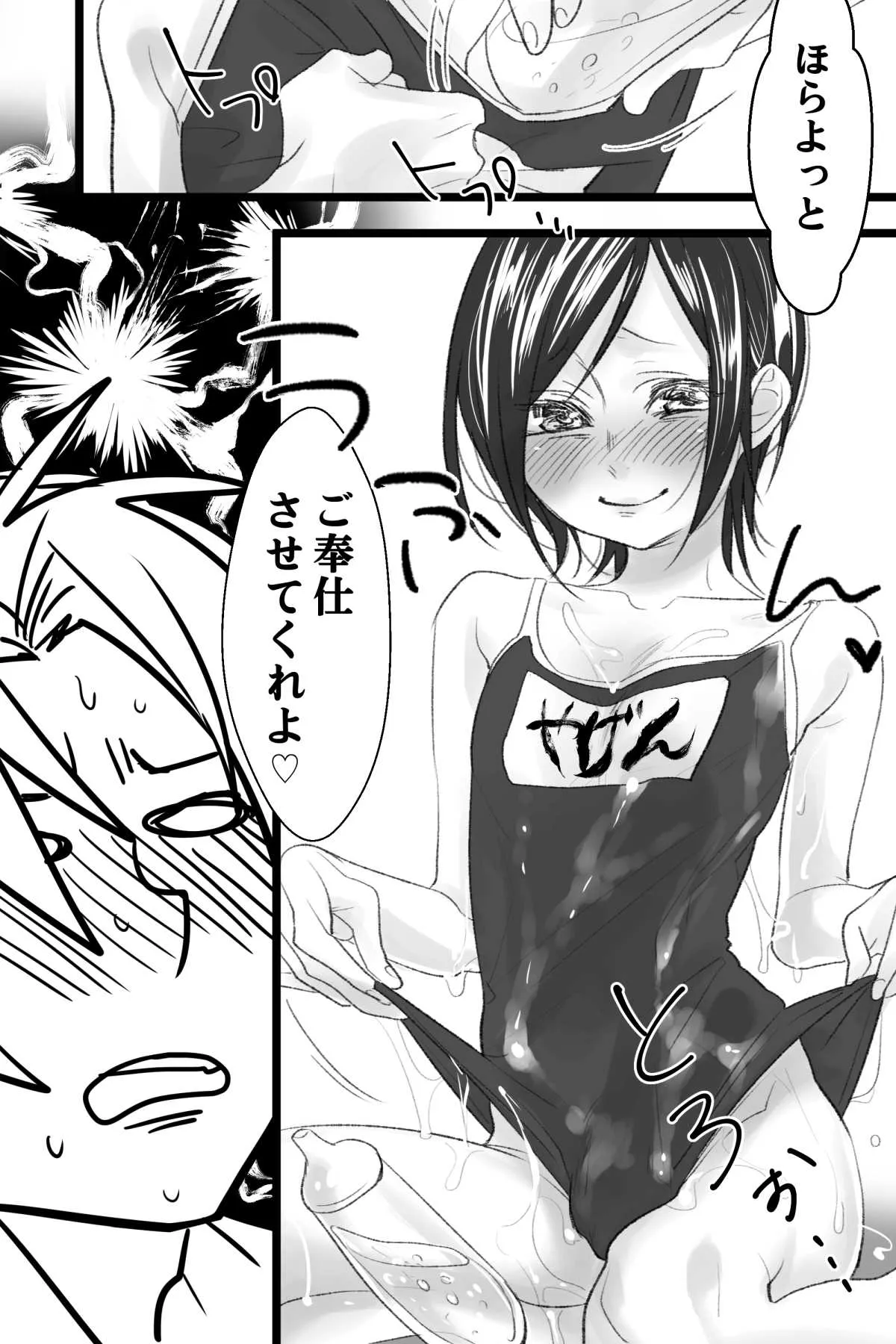 [久米田] へし薬えろ (刀剣乱舞)_4