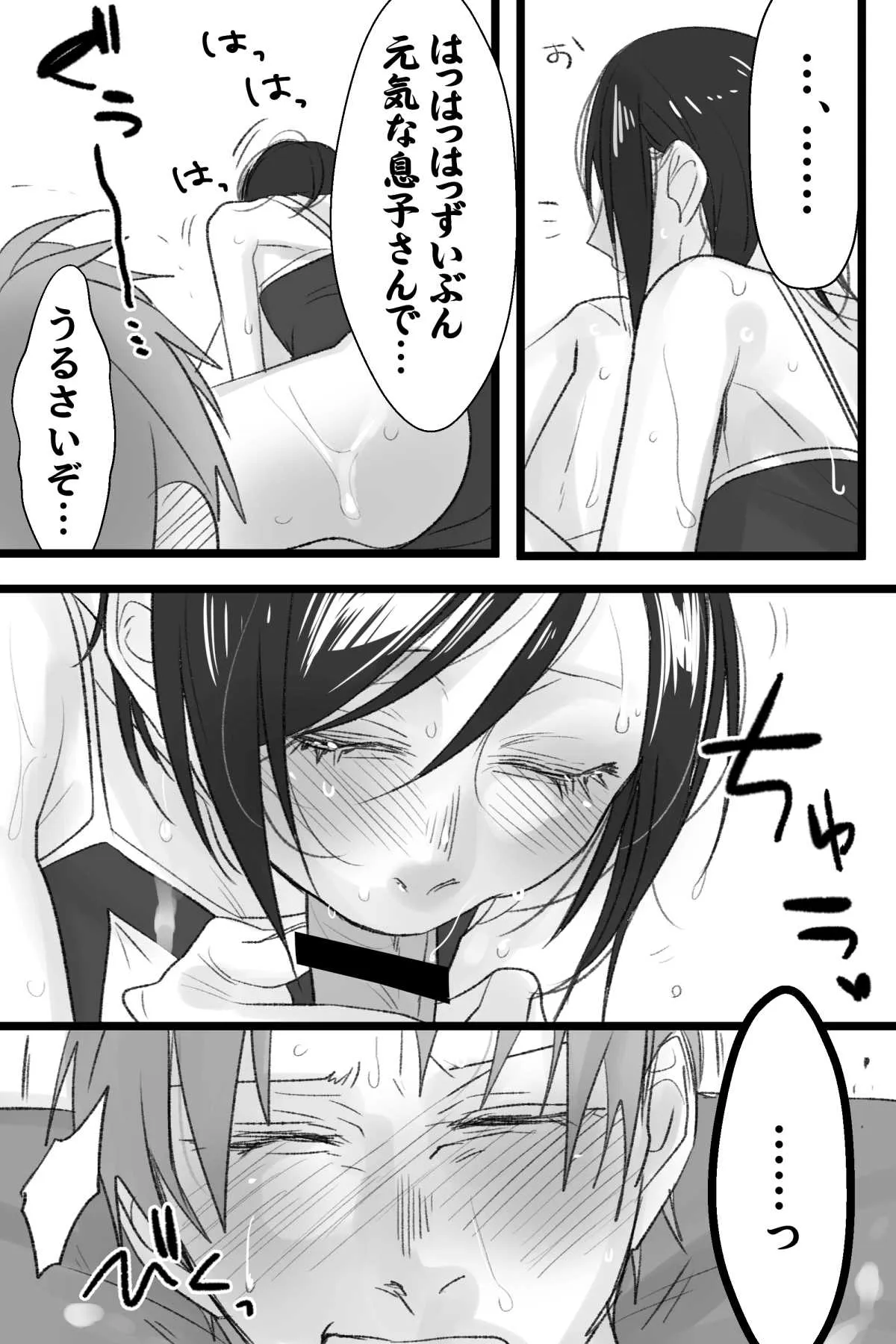 [久米田] へし薬えろ (刀剣乱舞)_7