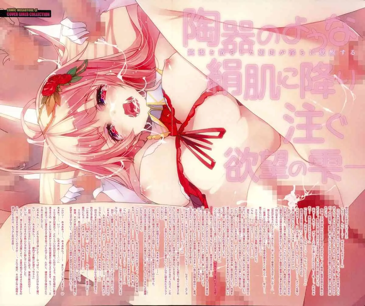 コミックメガストアα 2015年6月号_3