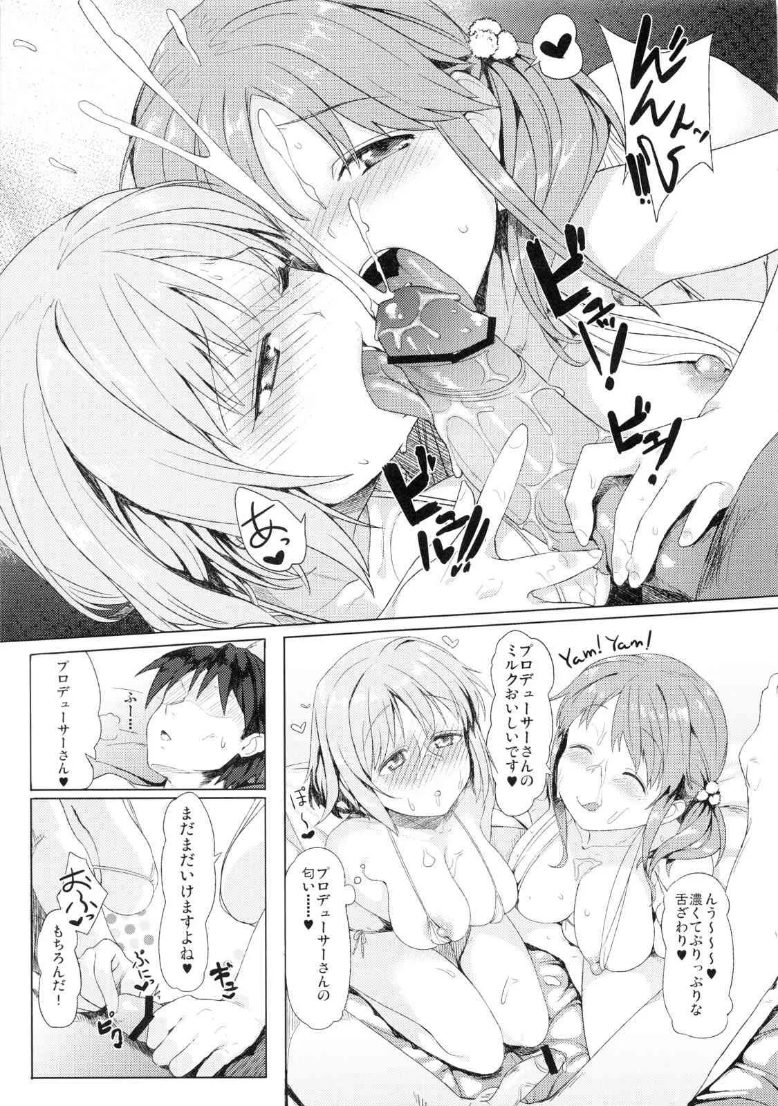 (C83) [4%Liar (A・Loveる)] 冬が寒いならお肉とちゅっちゅするしかないじゃない! (アイドルマスター シンデレラガールズ)_8