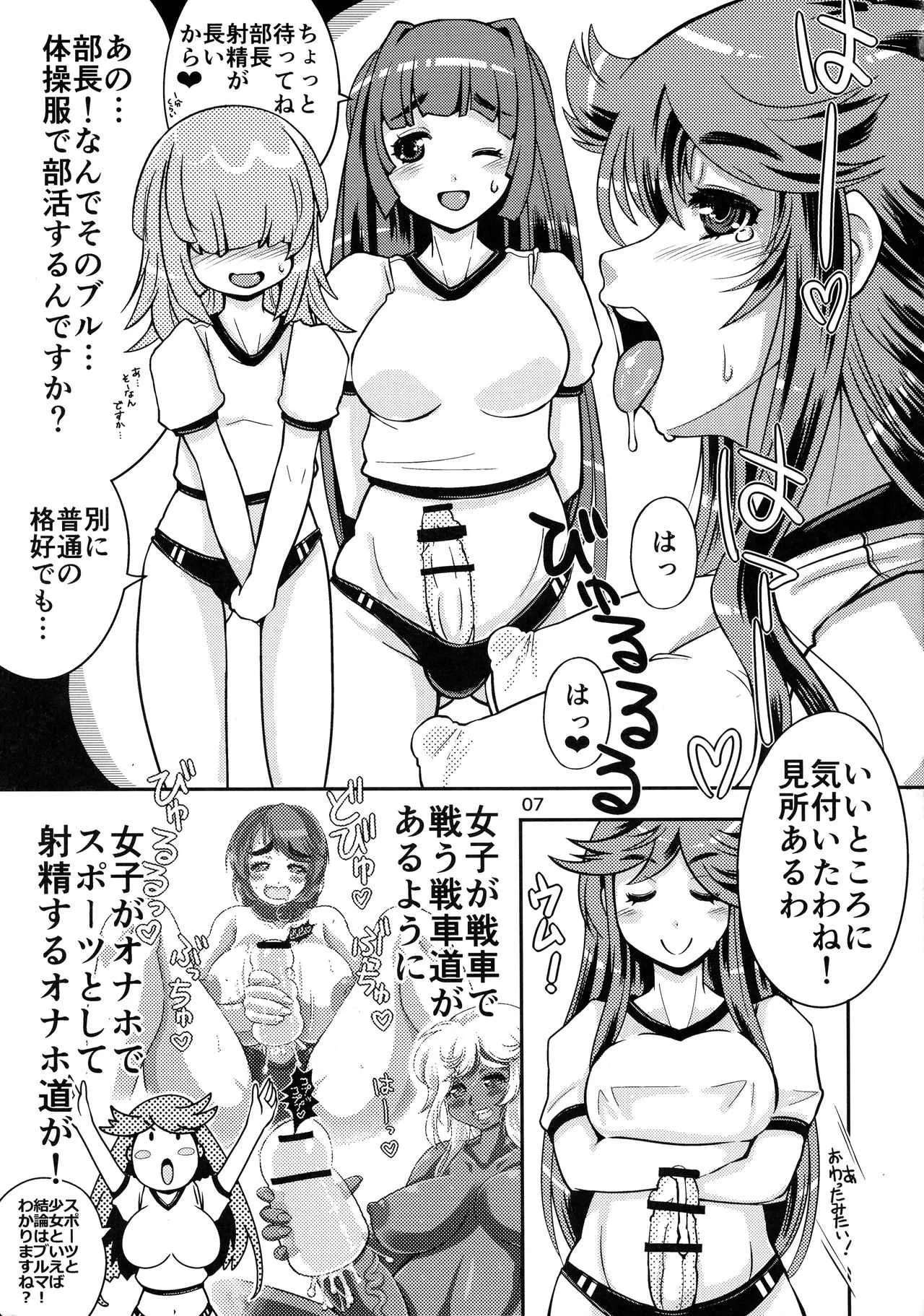 (ふたけっと13.5) [ななし虫らんど (ななし虫)] オナホ研究部! 1.11+2_6