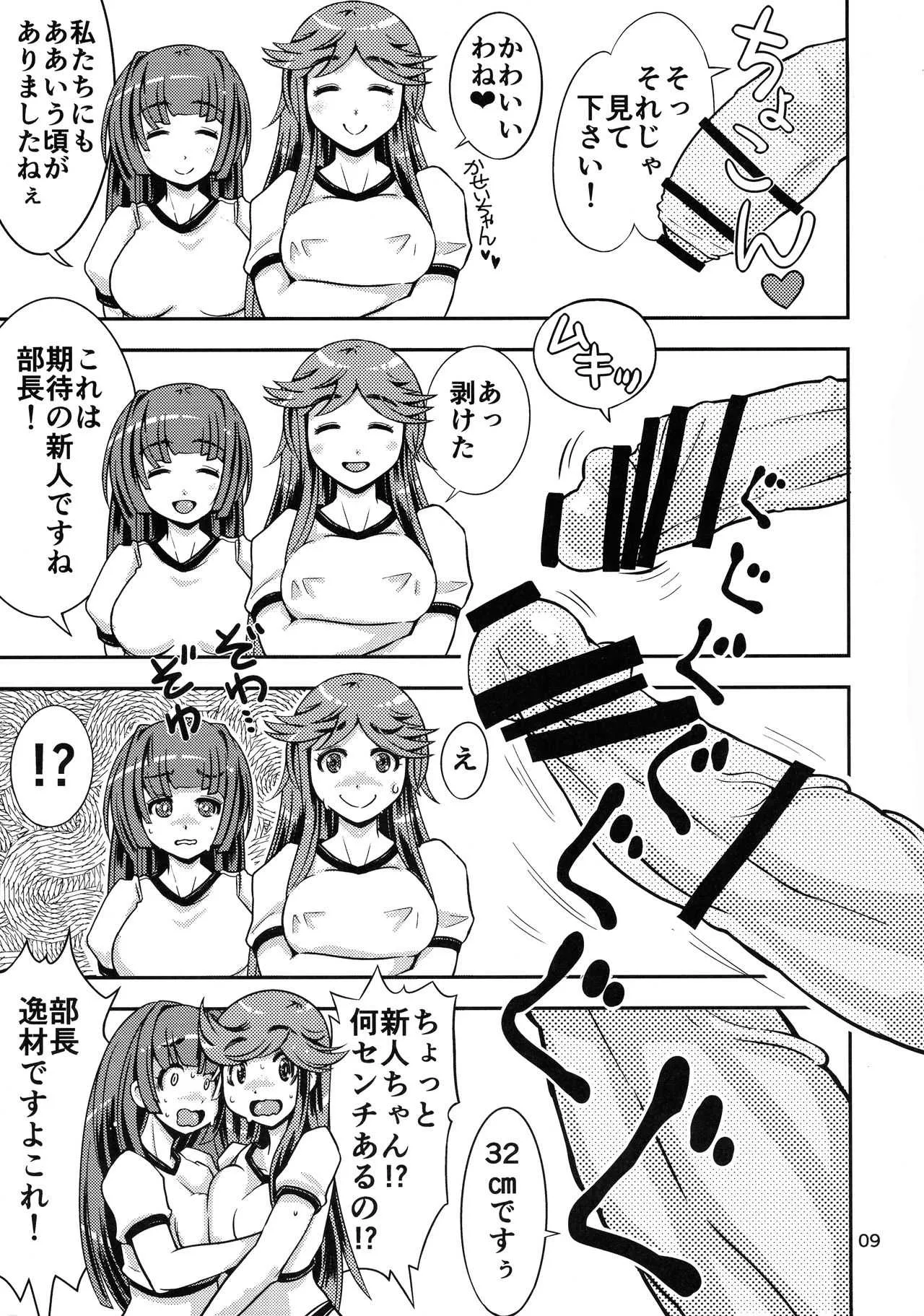 (ふたけっと13.5) [ななし虫らんど (ななし虫)] オナホ研究部! 1.11+2_8
