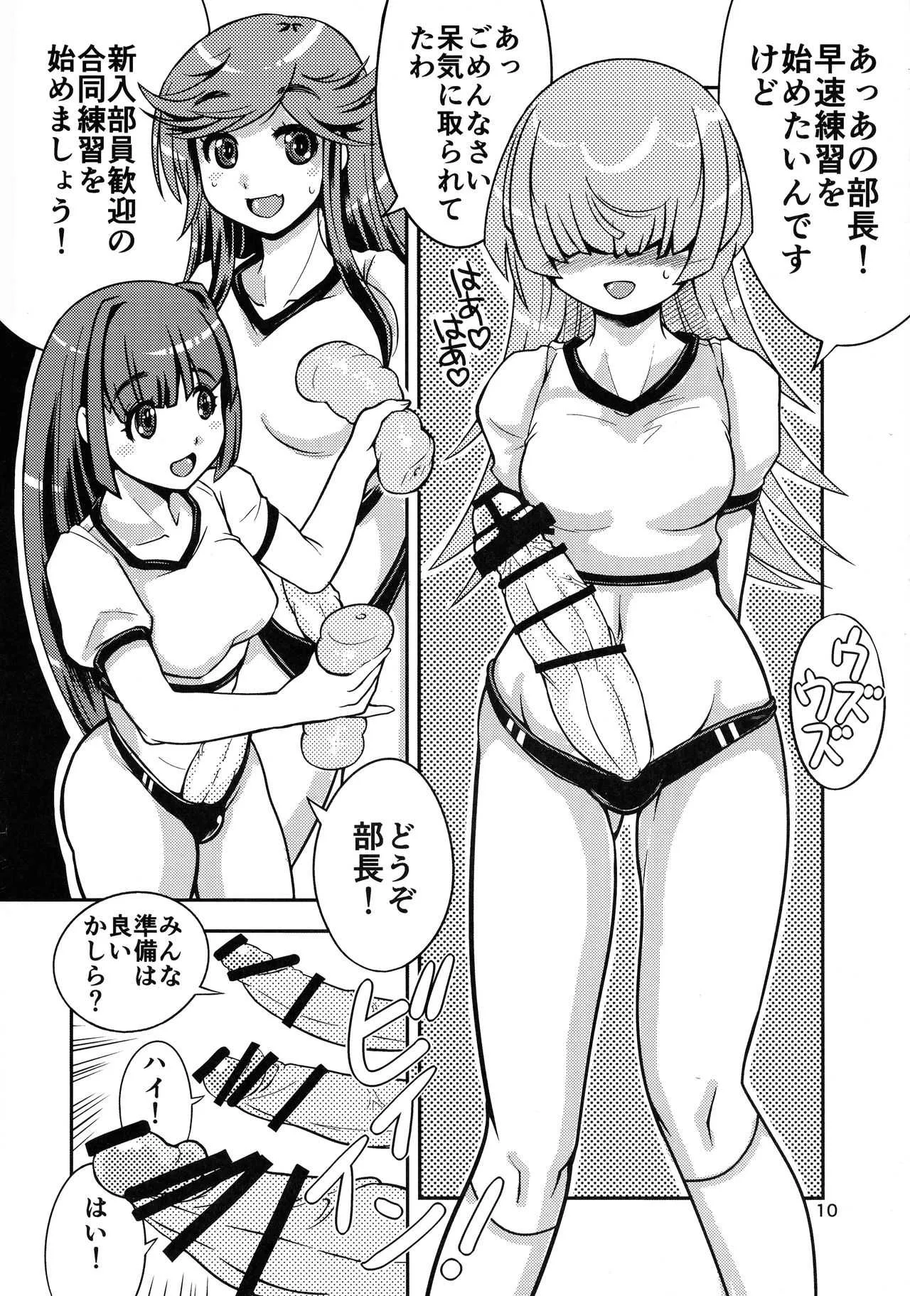 (ふたけっと13.5) [ななし虫らんど (ななし虫)] オナホ研究部! 1.11+2_9