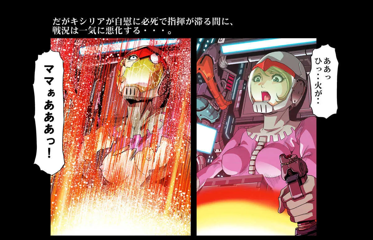 [クチナシ館 (kisirian)] キシリア様リブート計画 (機動戦士ガンダム) [DL版]_10