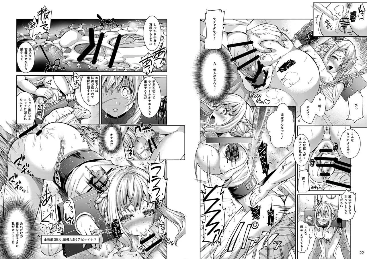 [SPT (こうぐちもと)] 人間通販カタログ [DL版]_10