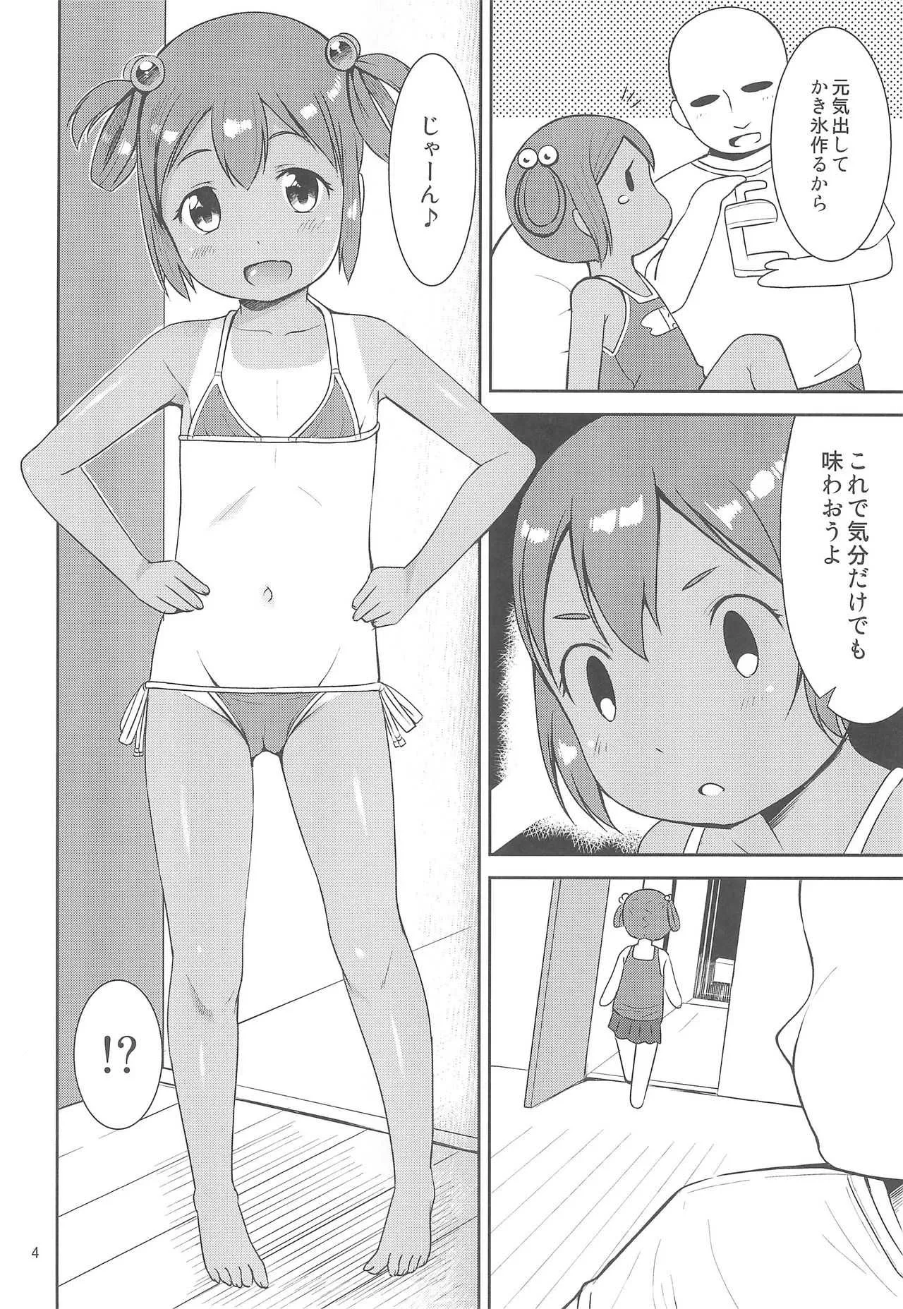 (C90) [いぬづや (みさお。)] なつのほ 四_4