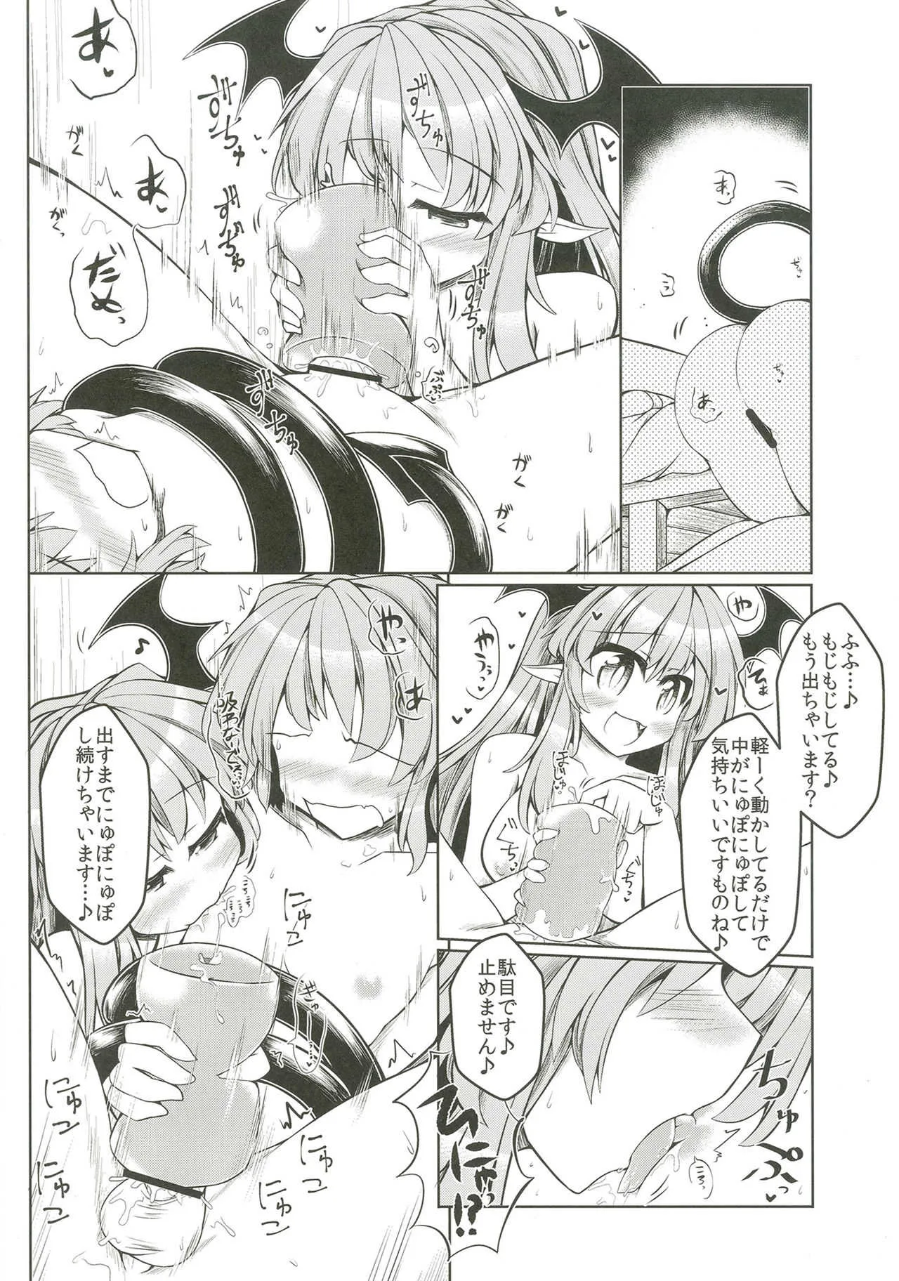 [とびひざげり (むむむ)] 狩りの尾時間・伍.5 (東方Project) [DL版]_10